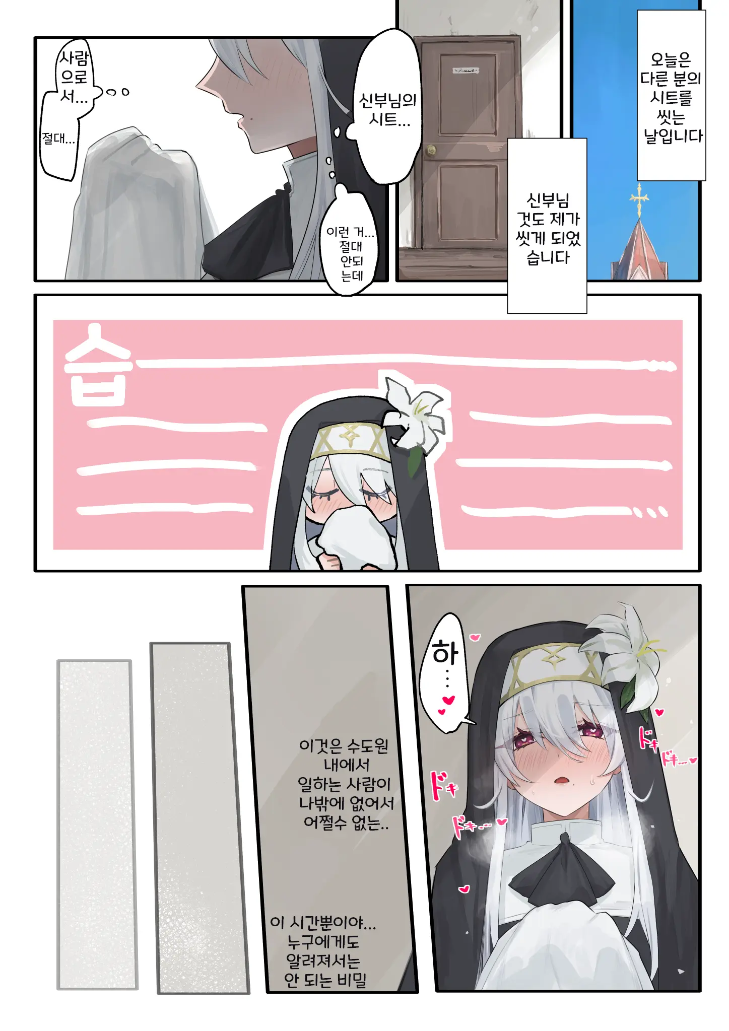 Daisuki Na Shinpu-Sama To No 🔞🔞🔞 Na Mousou O Shichau Sister 1~20