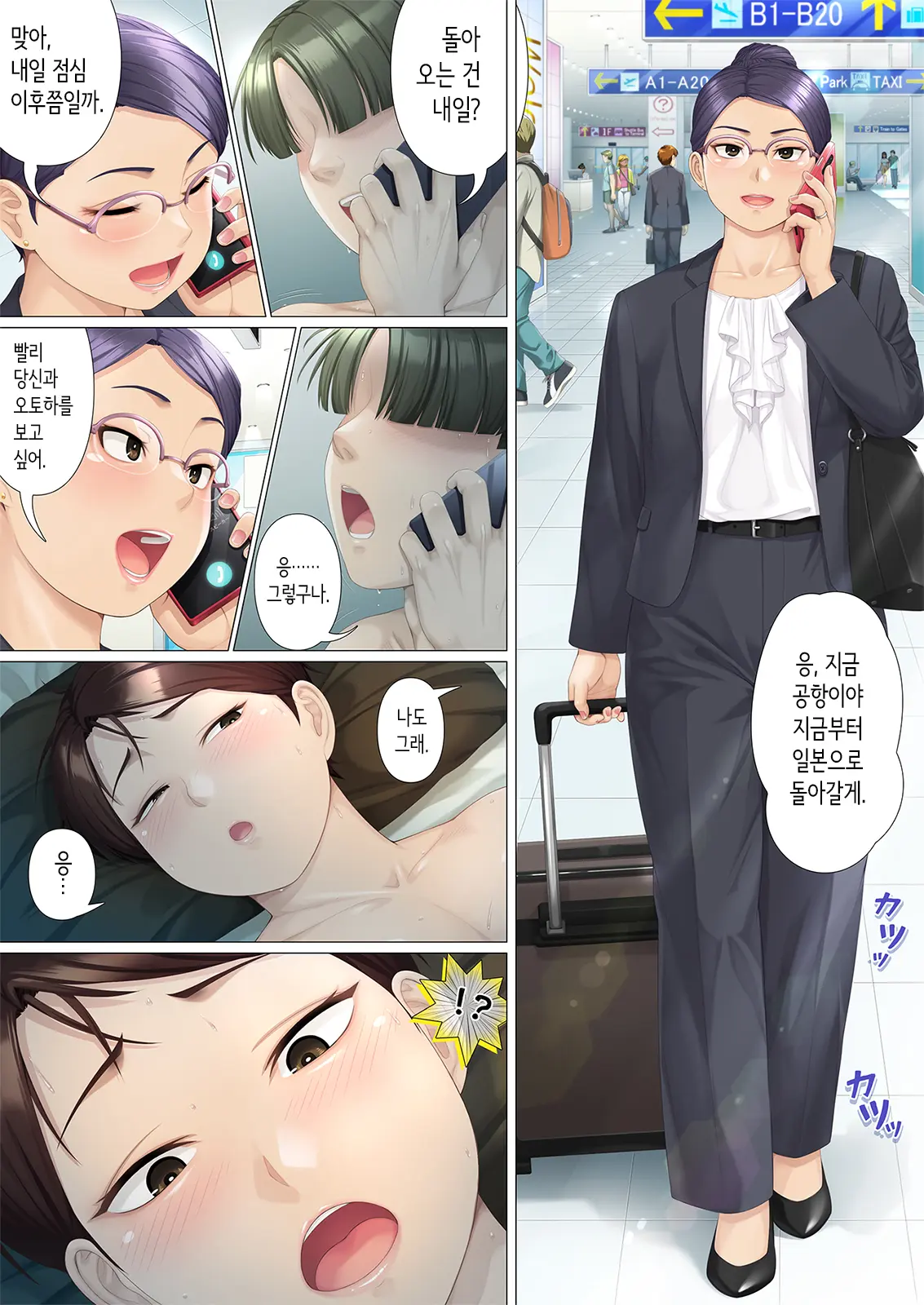 Youka-Go Tsuma No Haha O Daku | 8일 후 장모를 안는다
