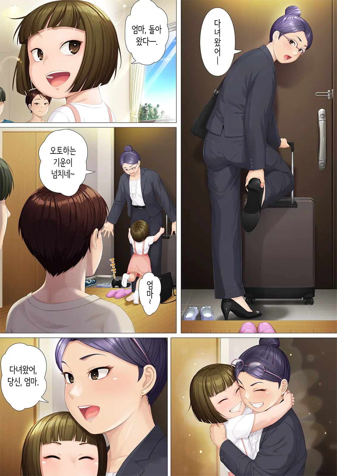 Youka-Go Tsuma No Haha O Daku | 8일 후 장모를 안는다