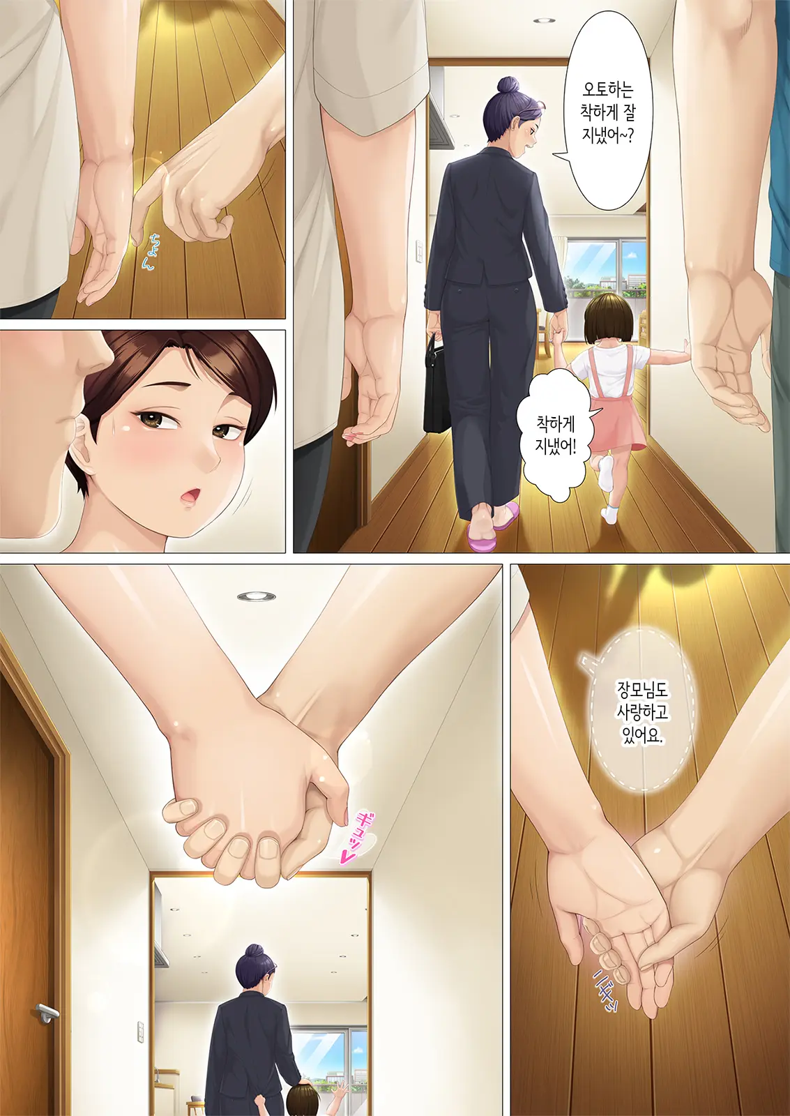 Youka-Go Tsuma No Haha O Daku | 8일 후 장모를 안는다