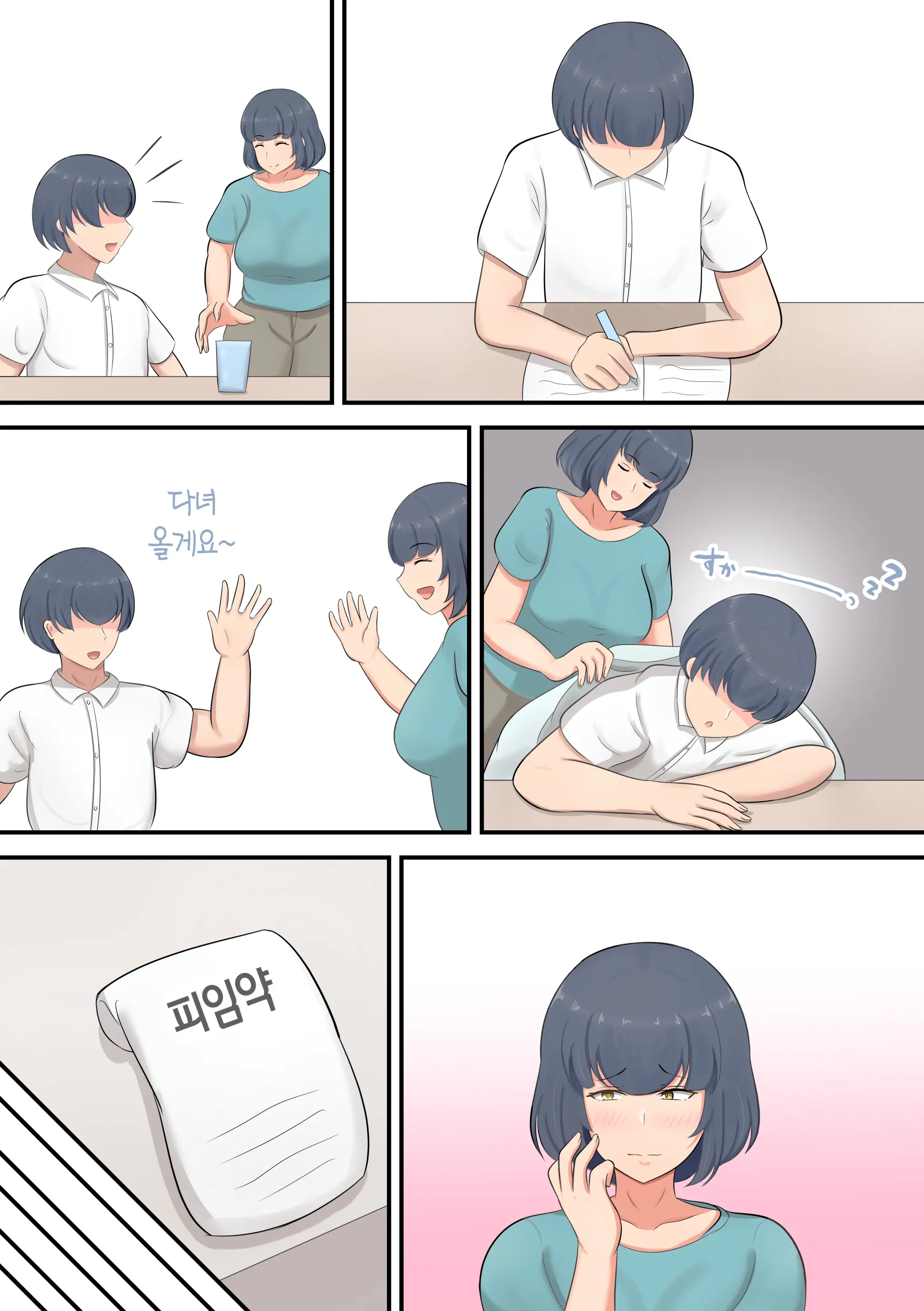Musuko E No Sparta Kyouiku O Hansei Shite Skinship O Fuyasu You Ni Shimashita | 아들에 대한 스파르타 교육을 반성하고 스킨십을 늘리기로 했습니다