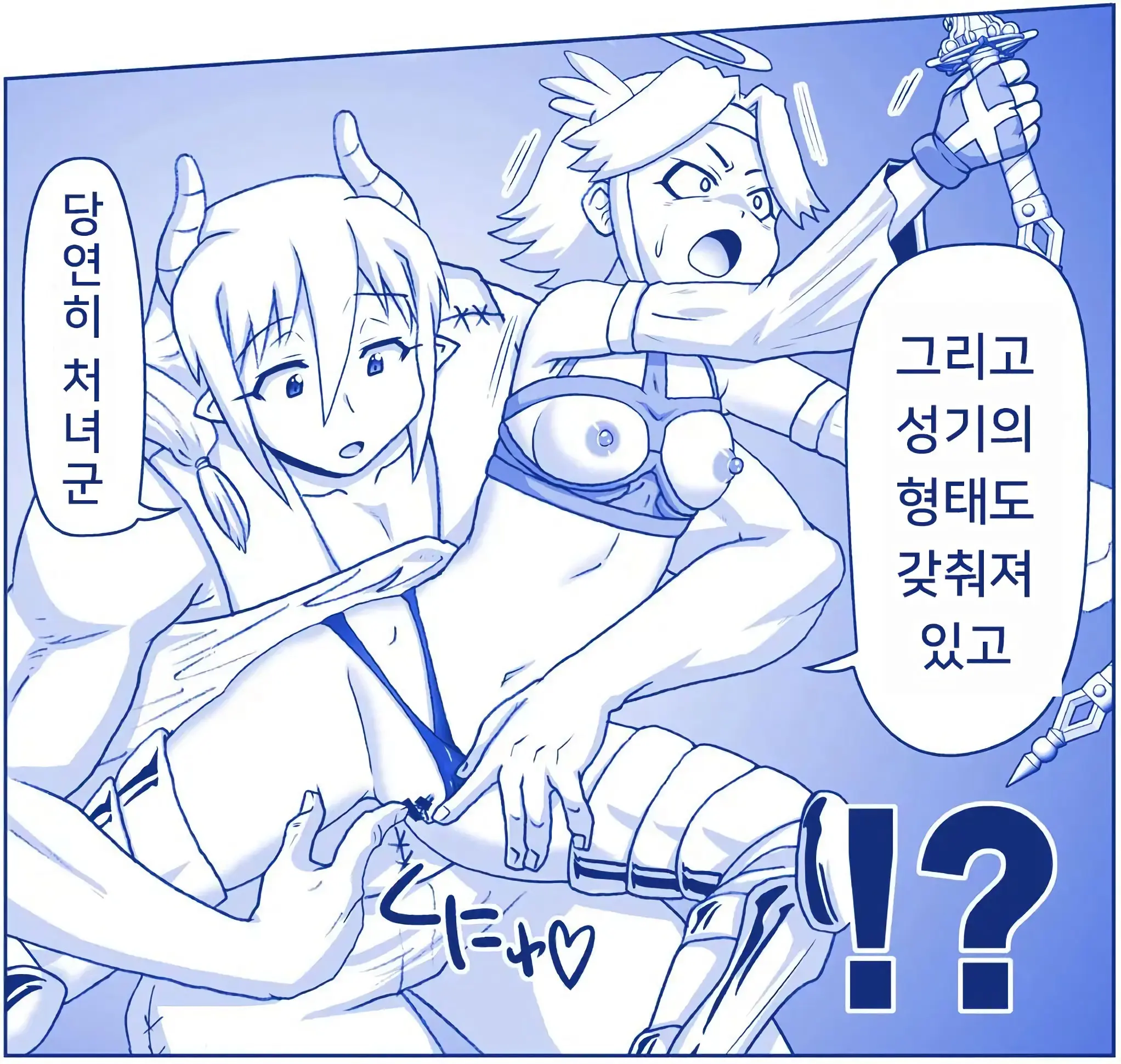 악마소녀감금일지 시즌2 14화