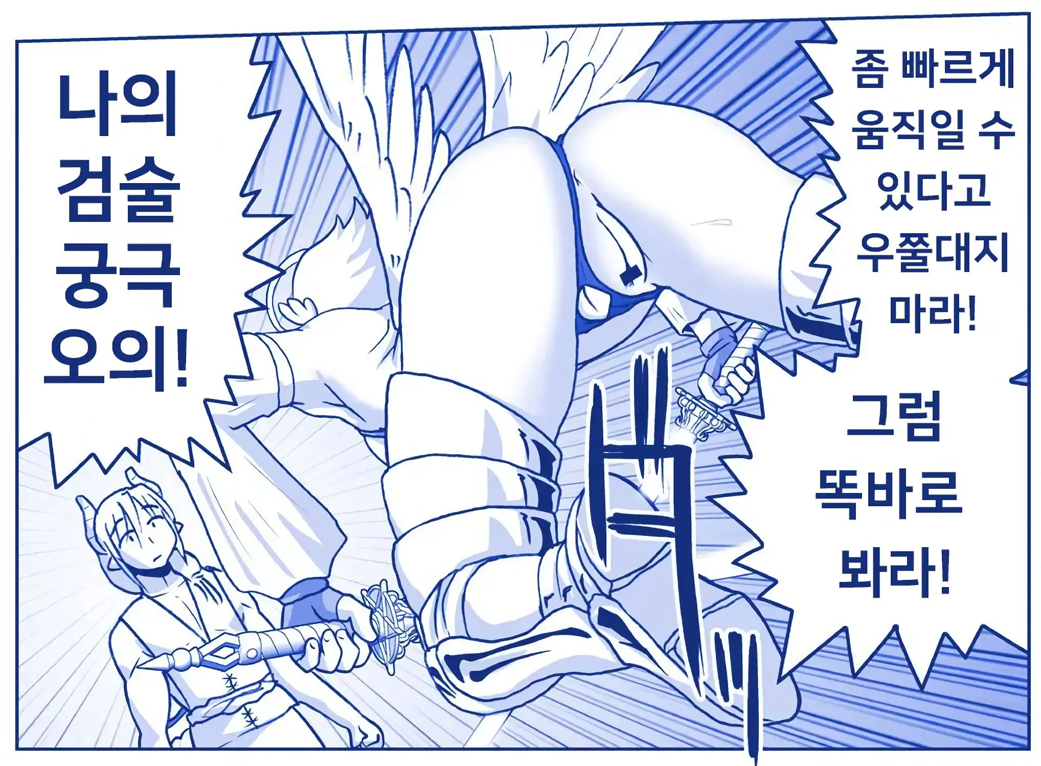 악마소녀감금일지 시즌2 14화