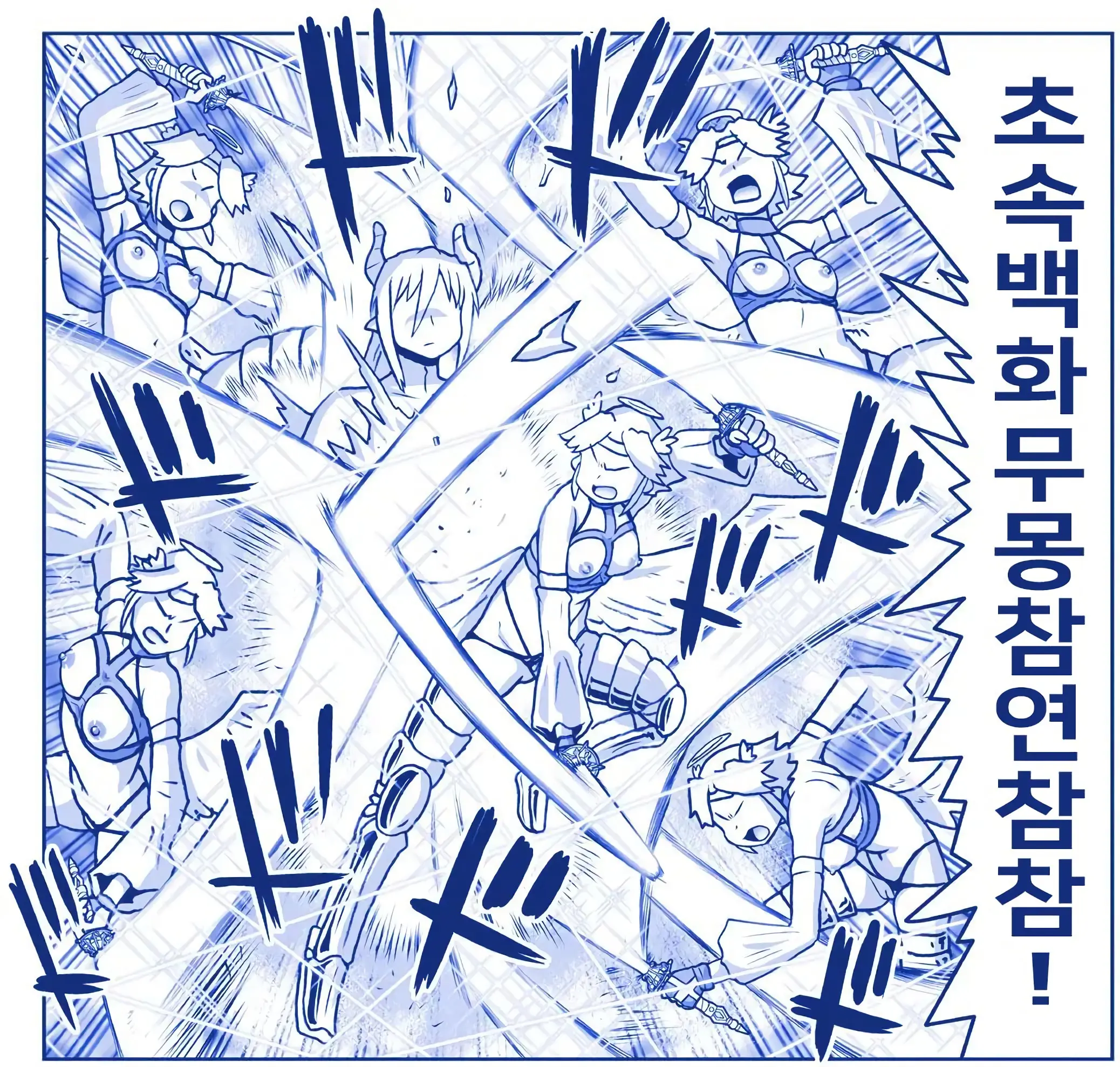 악마소녀감금일지 시즌2 14화
