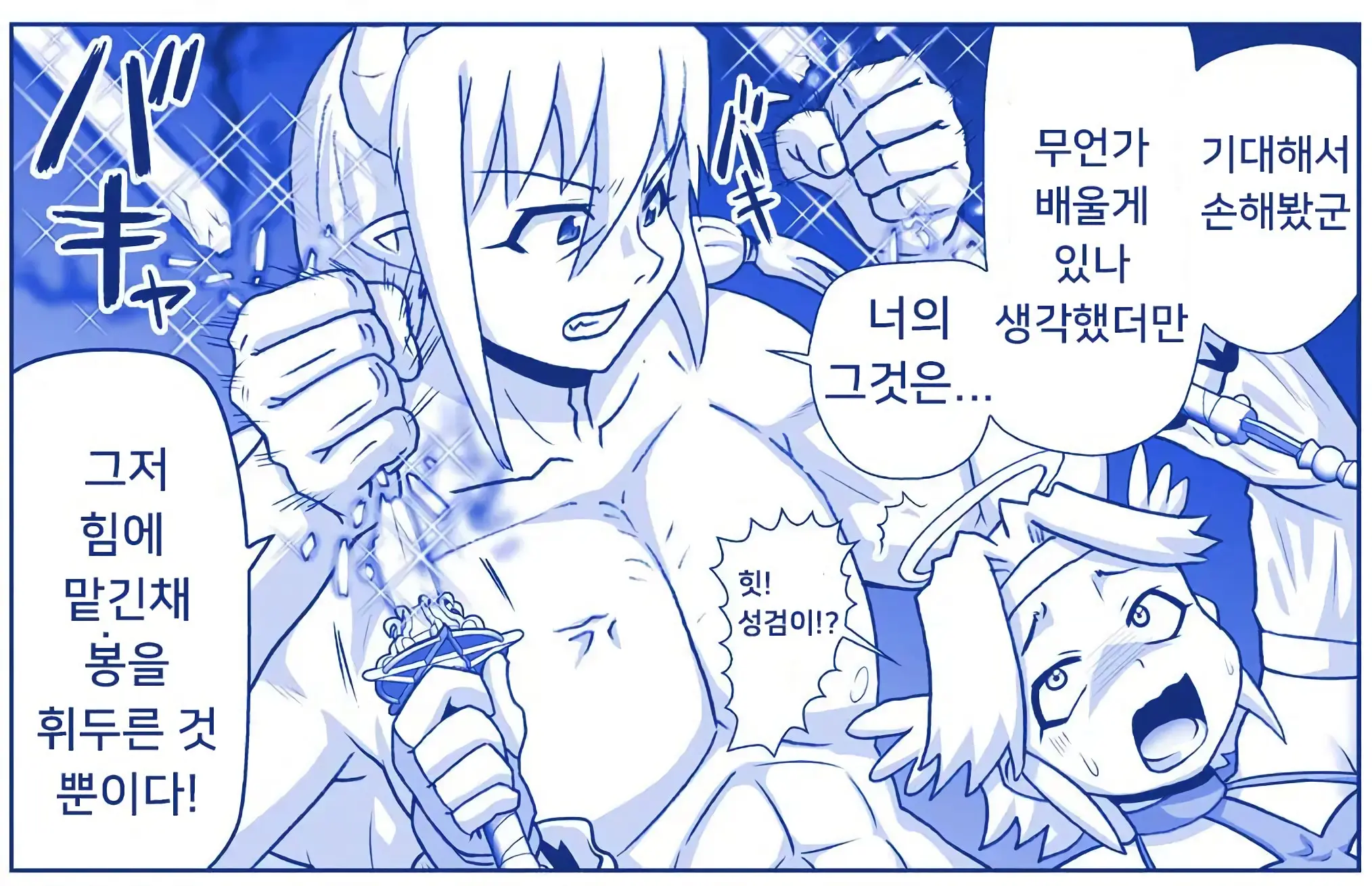 악마소녀감금일지 시즌2 14화
