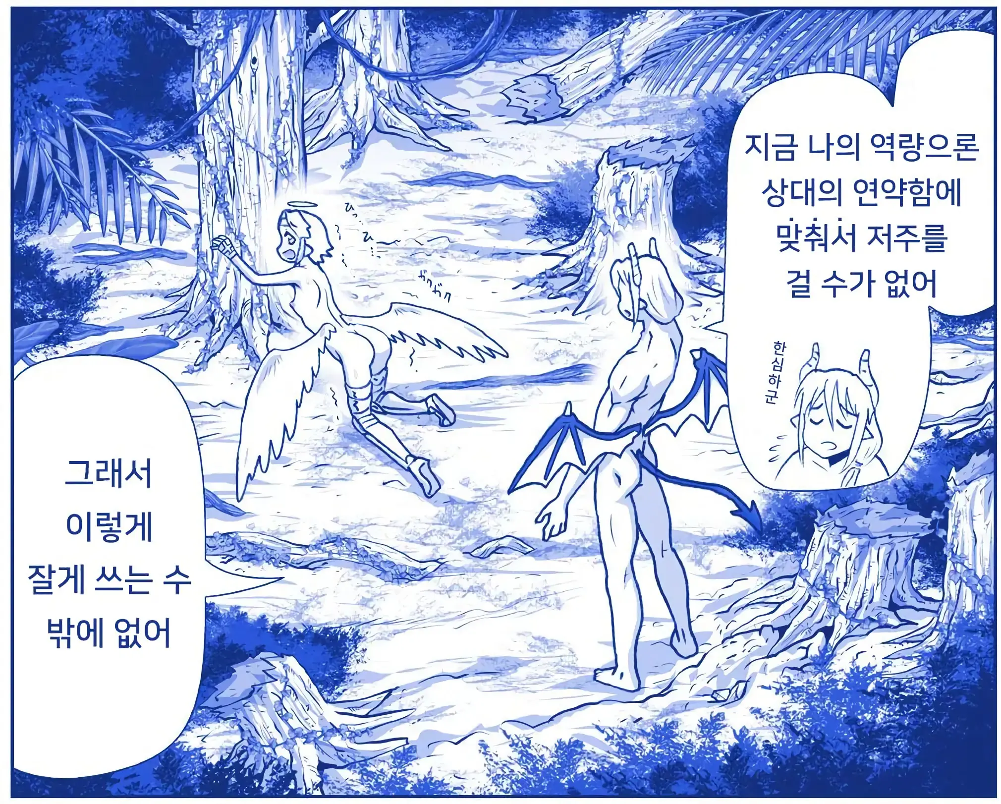 악마소녀감금일지 시즌2 14화