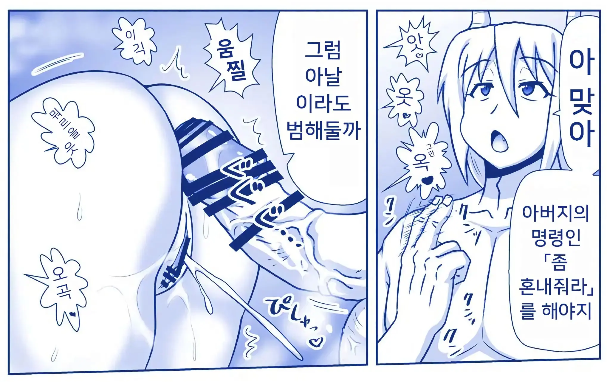 악마소녀감금일지 시즌2 14화