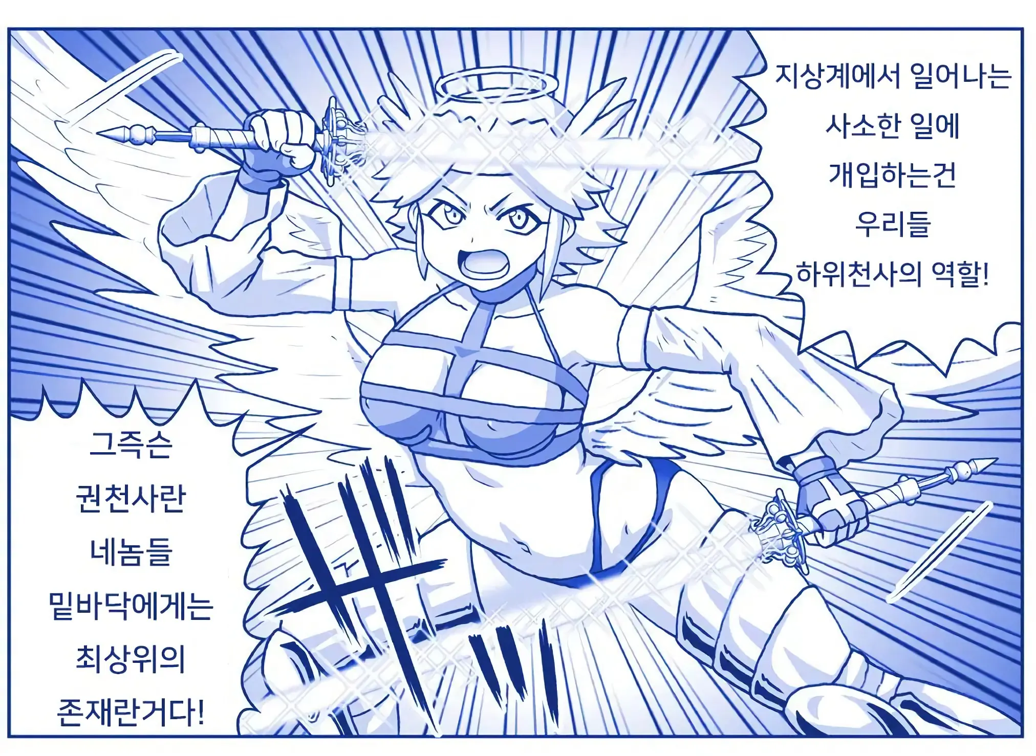 악마소녀감금일지 시즌2 14화