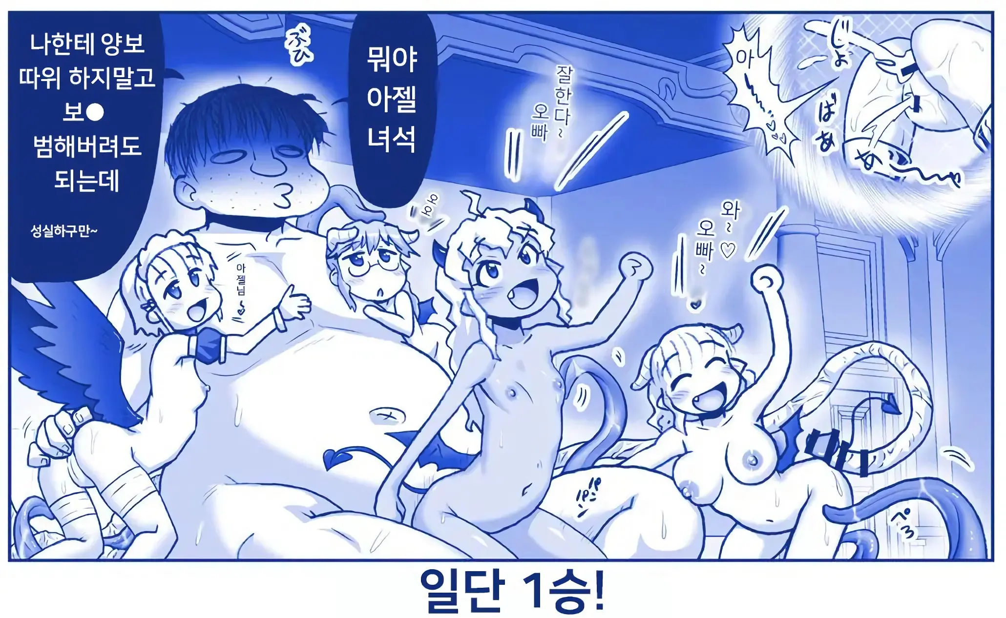 악마소녀감금일지 시즌2 14화