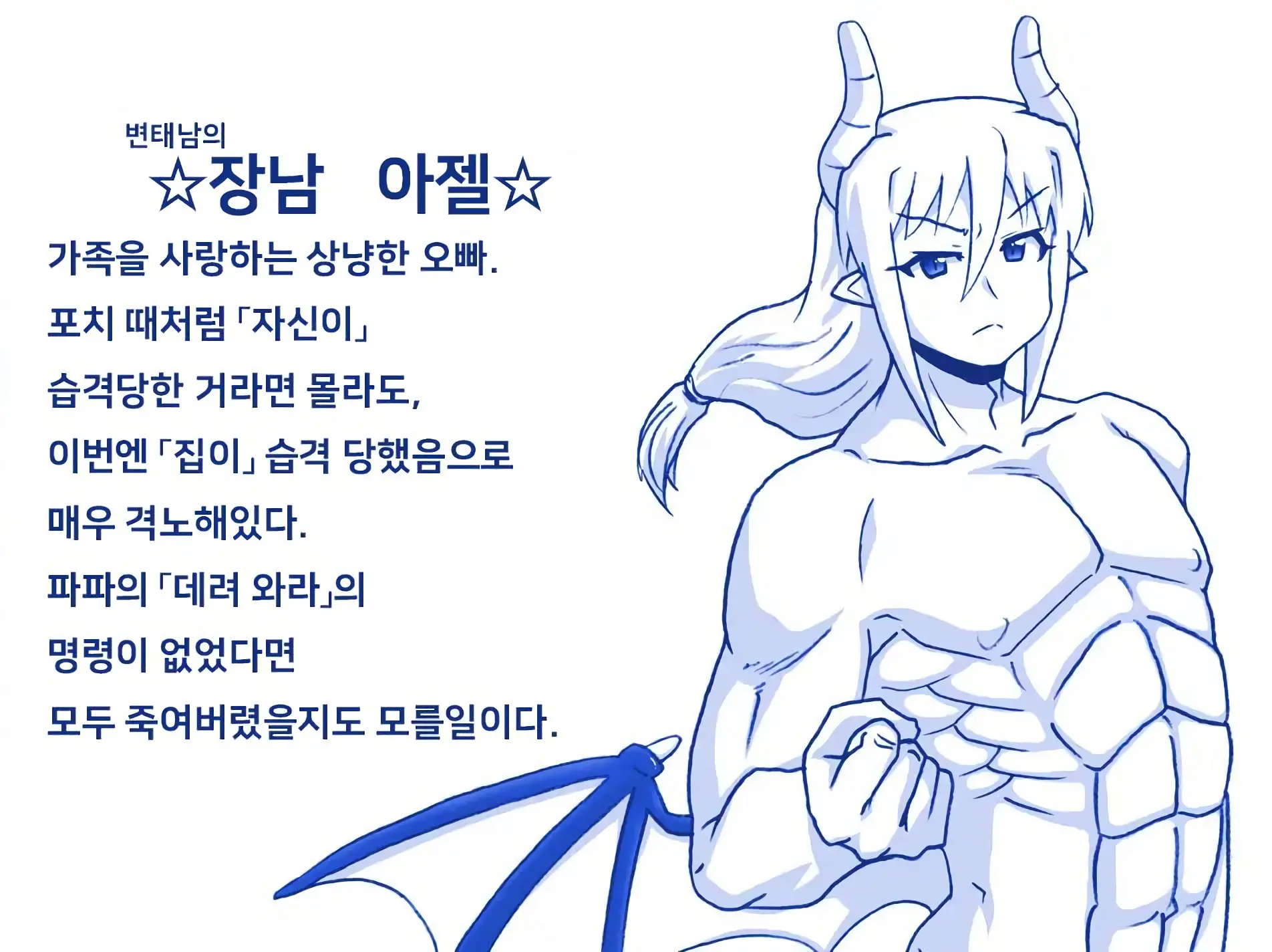 악마소녀감금일지 시즌2 14화