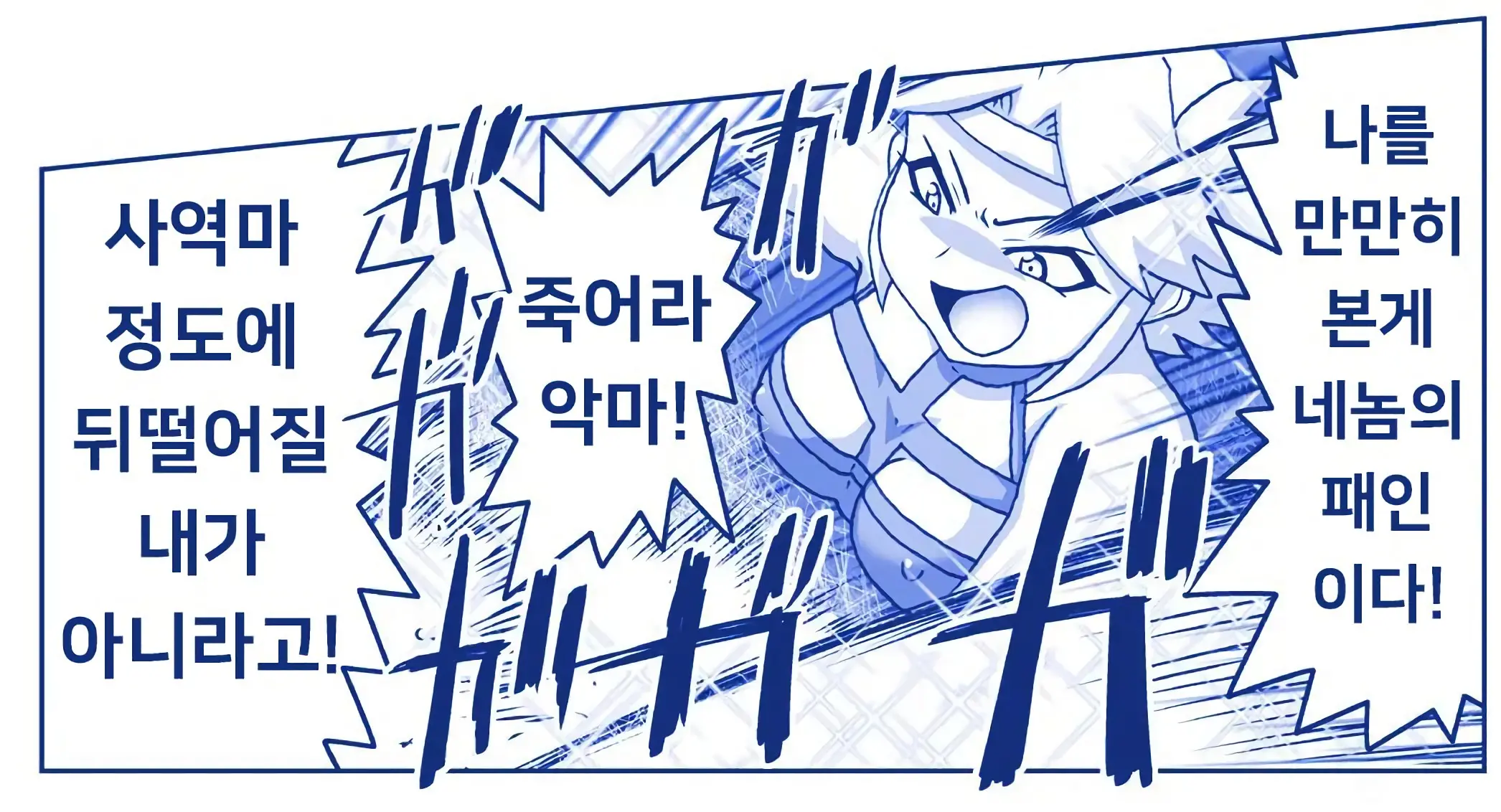 악마소녀감금일지 시즌2 14화