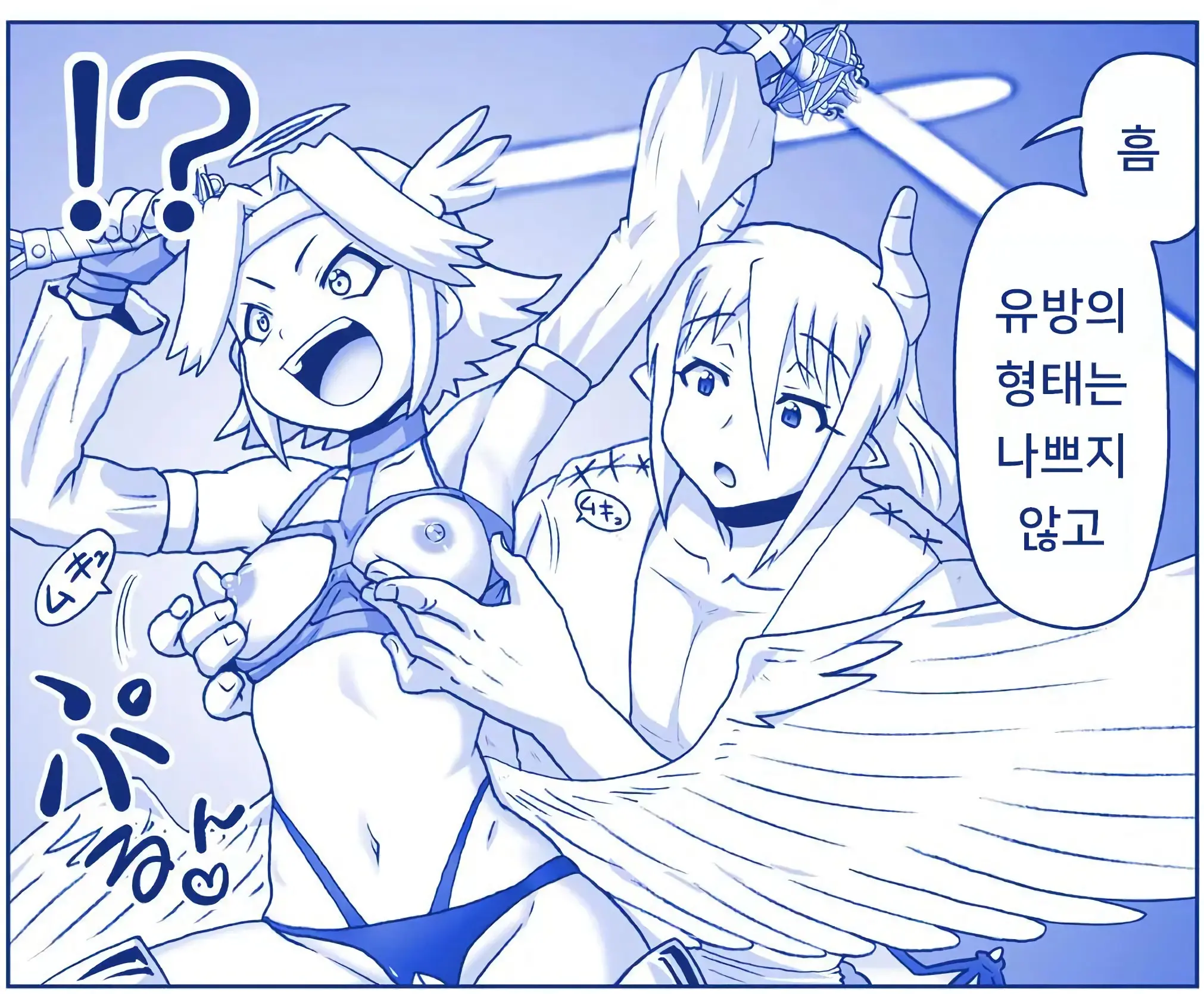 악마소녀감금일지 시즌2 14화