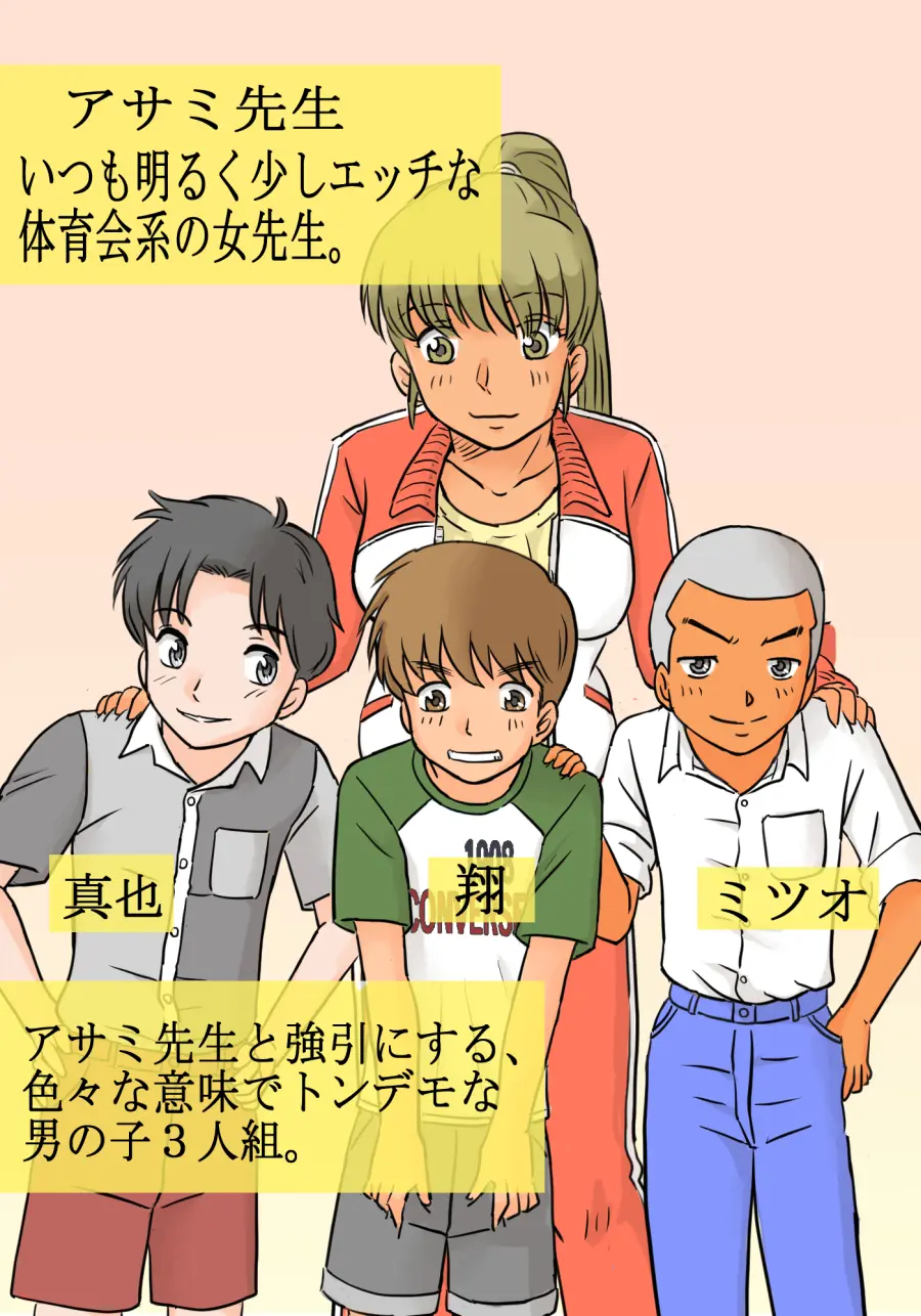 Asami-Sensei To Gouin Ni Shite Mita Ken!! | 아사미 선생님하고 억지로 해봤다!!