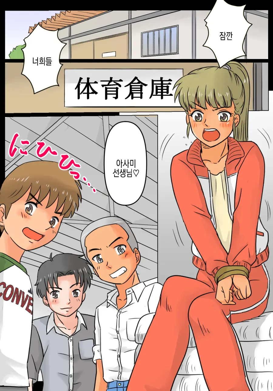 Asami-Sensei To Gouin Ni Shite Mita Ken!! | 아사미 선생님하고 억지로 해봤다!!