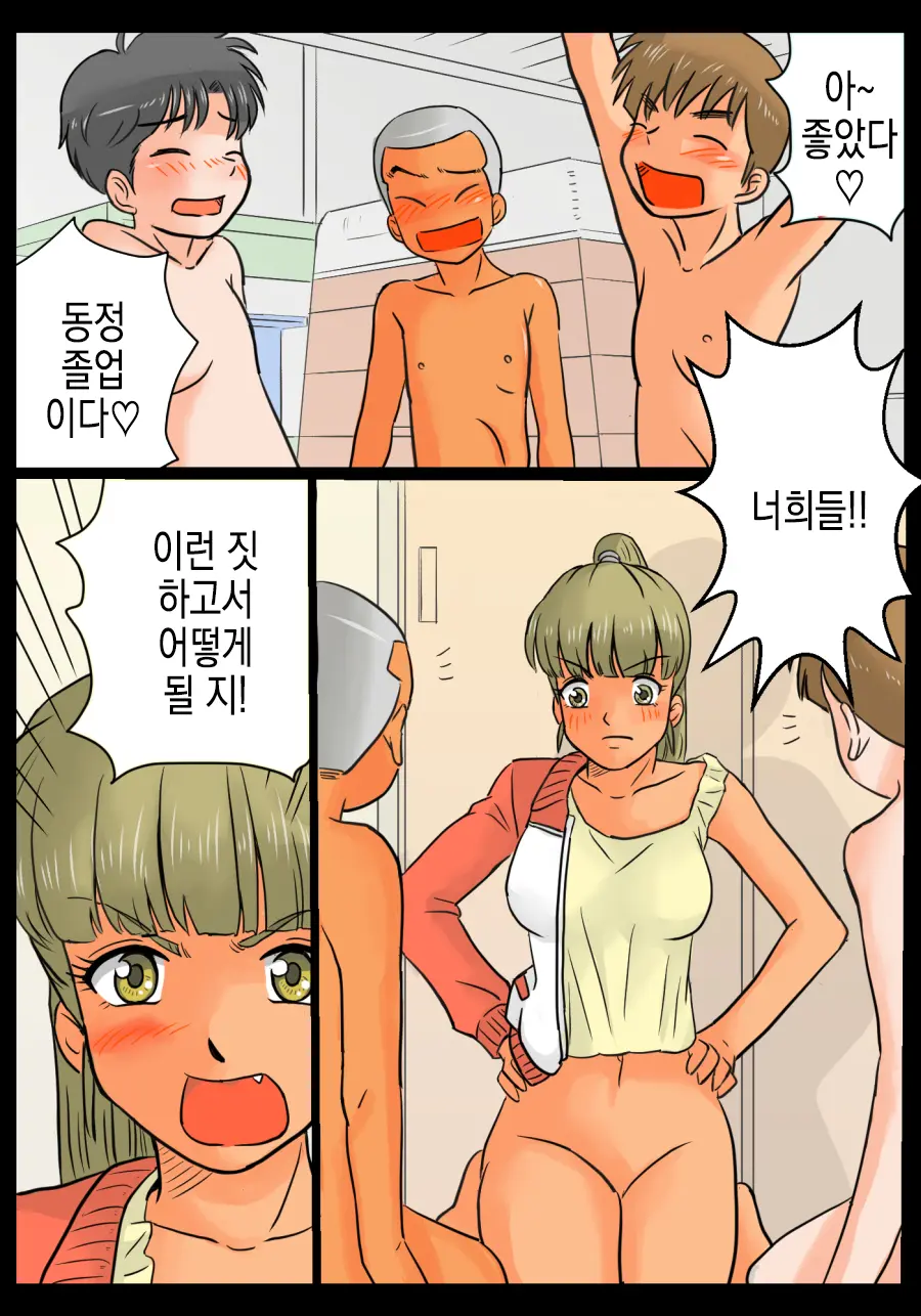 Asami-Sensei To Gouin Ni Shite Mita Ken!! | 아사미 선생님하고 억지로 해봤다!!