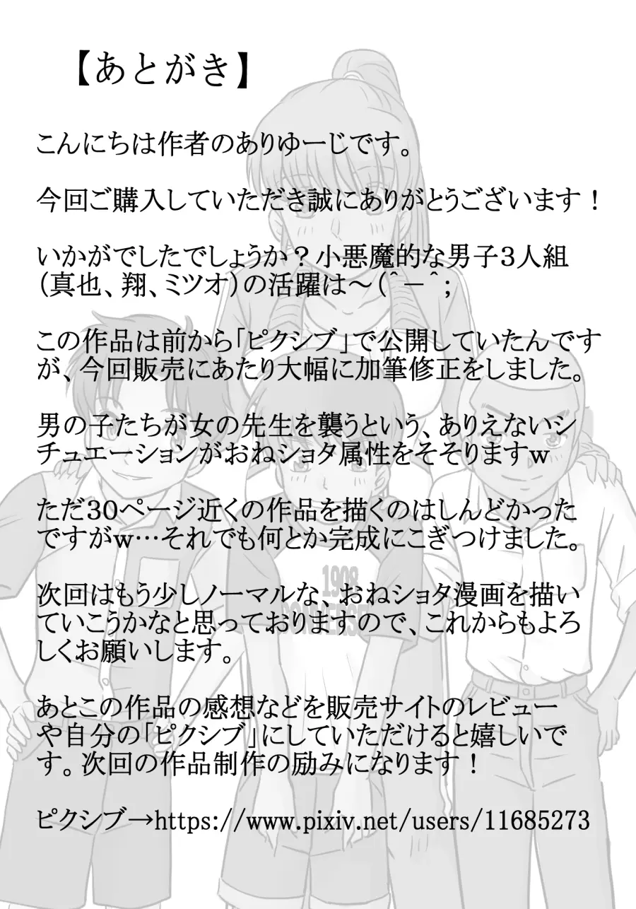 Asami-Sensei To Gouin Ni Shite Mita Ken!! | 아사미 선생님하고 억지로 해봤다!!