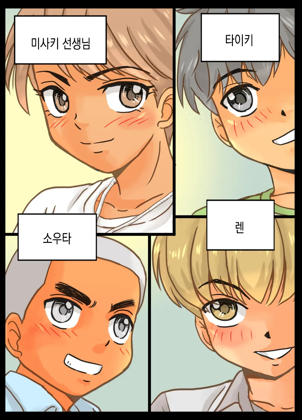 Misaki-Sensei (28-Sai) To Muriyari Shite Mita Ken!! | 미사키 선생님(28)세와 억지로 해봤다!!