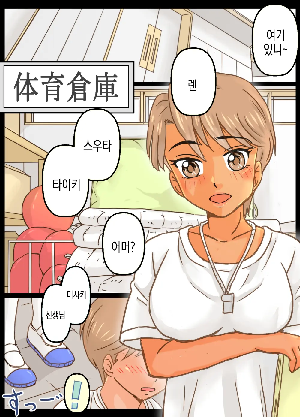 Misaki-Sensei (28-Sai) To Muriyari Shite Mita Ken!! | 미사키 선생님(28)세와 억지로 해봤다!!