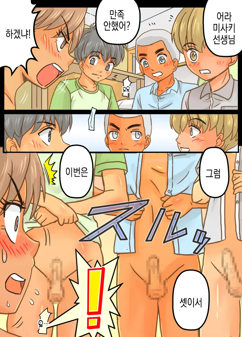 Misaki-Sensei (28-Sai) To Muriyari Shite Mita Ken!! | 미사키 선생님(28)세와 억지로 해봤다!!