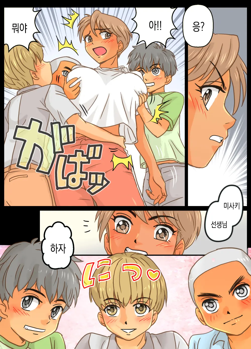 Misaki-Sensei (28-Sai) To Muriyari Shite Mita Ken!! | 미사키 선생님(28)세와 억지로 해봤다!!