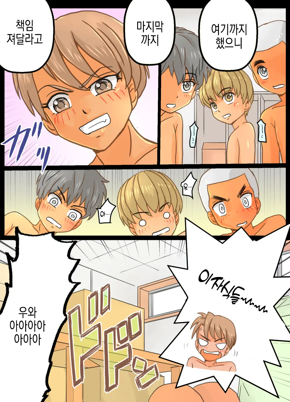 Misaki-Sensei (28-Sai) To Muriyari Shite Mita Ken!! | 미사키 선생님(28)세와 억지로 해봤다!!