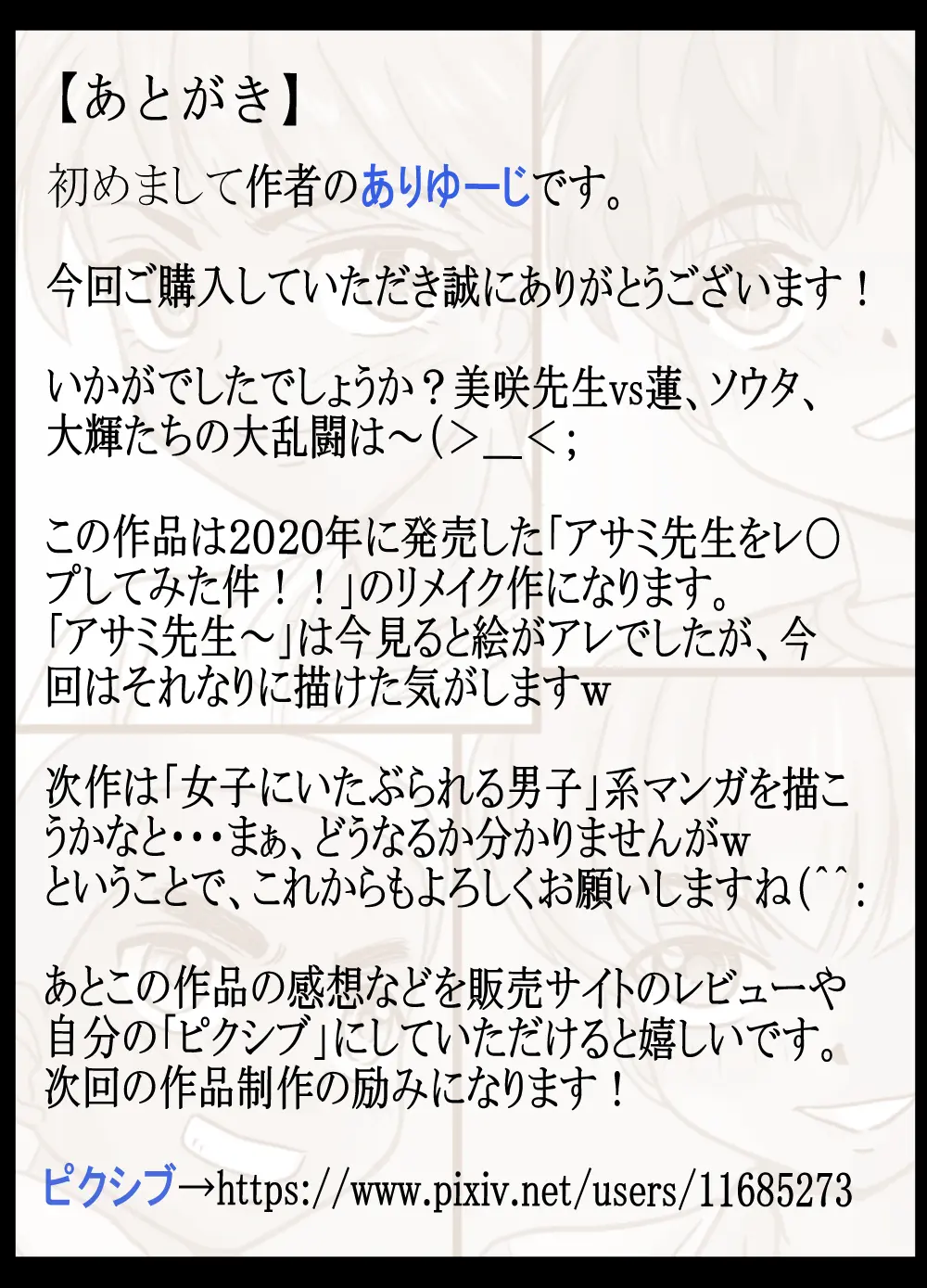 Misaki-Sensei (28-Sai) To Muriyari Shite Mita Ken!! | 미사키 선생님(28)세와 억지로 해봤다!!