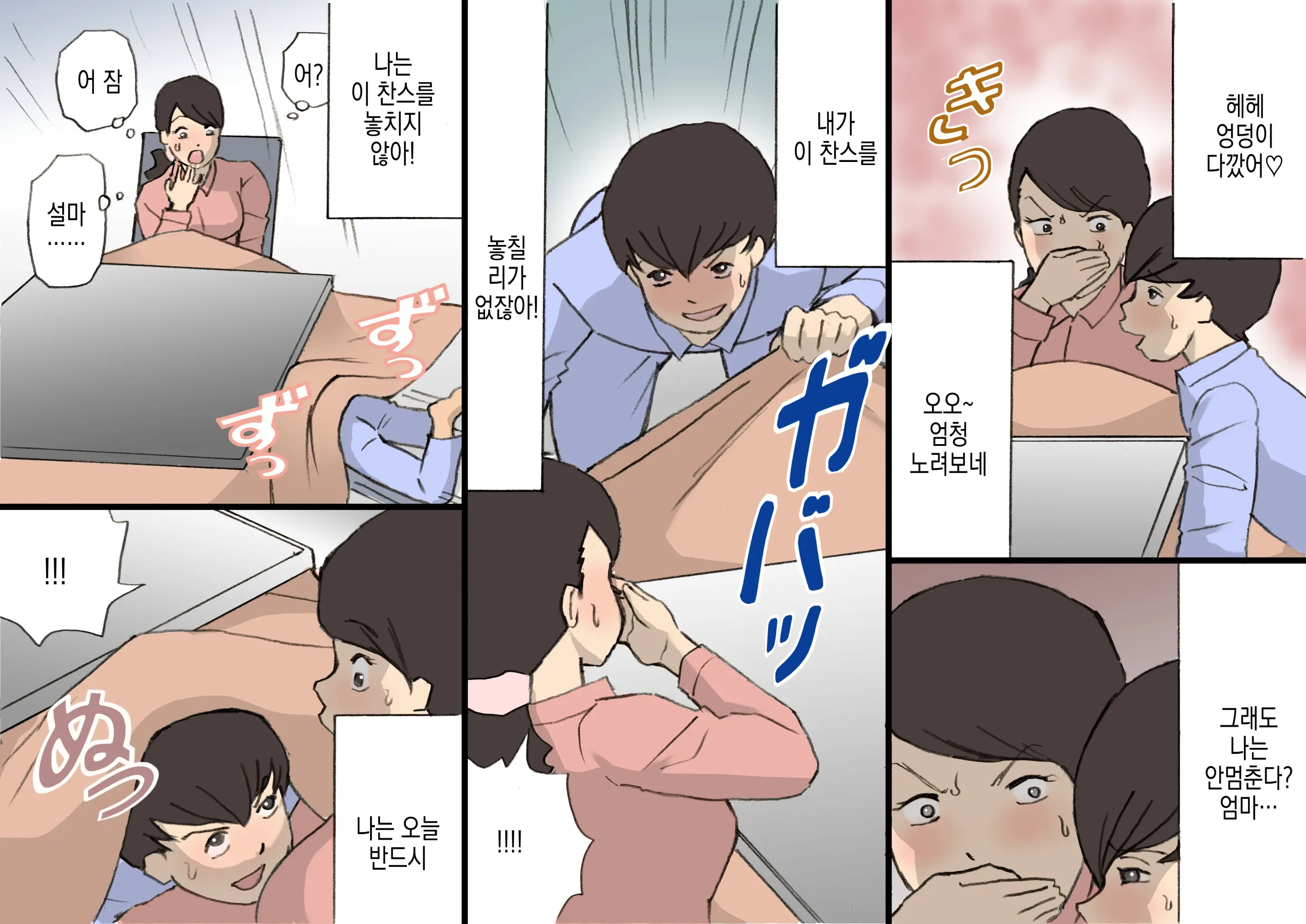 Okaa-San Wa Homete Nobasu Kyouiku Houshin 2 Ninkatsu Kyouiku Hen | 어머니는 칭찬해서 키우는 교육방침 2 임신활동 교육편