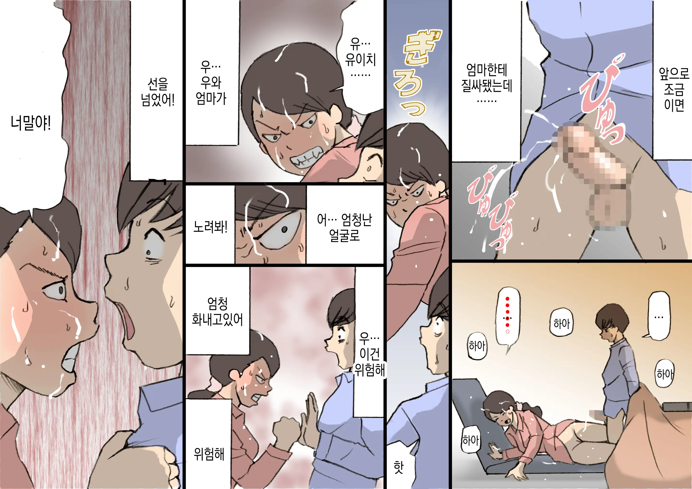 Okaa-San Wa Homete Nobasu Kyouiku Houshin 2 Ninkatsu Kyouiku Hen | 어머니는 칭찬해서 키우는 교육방침 2 임신활동 교육편