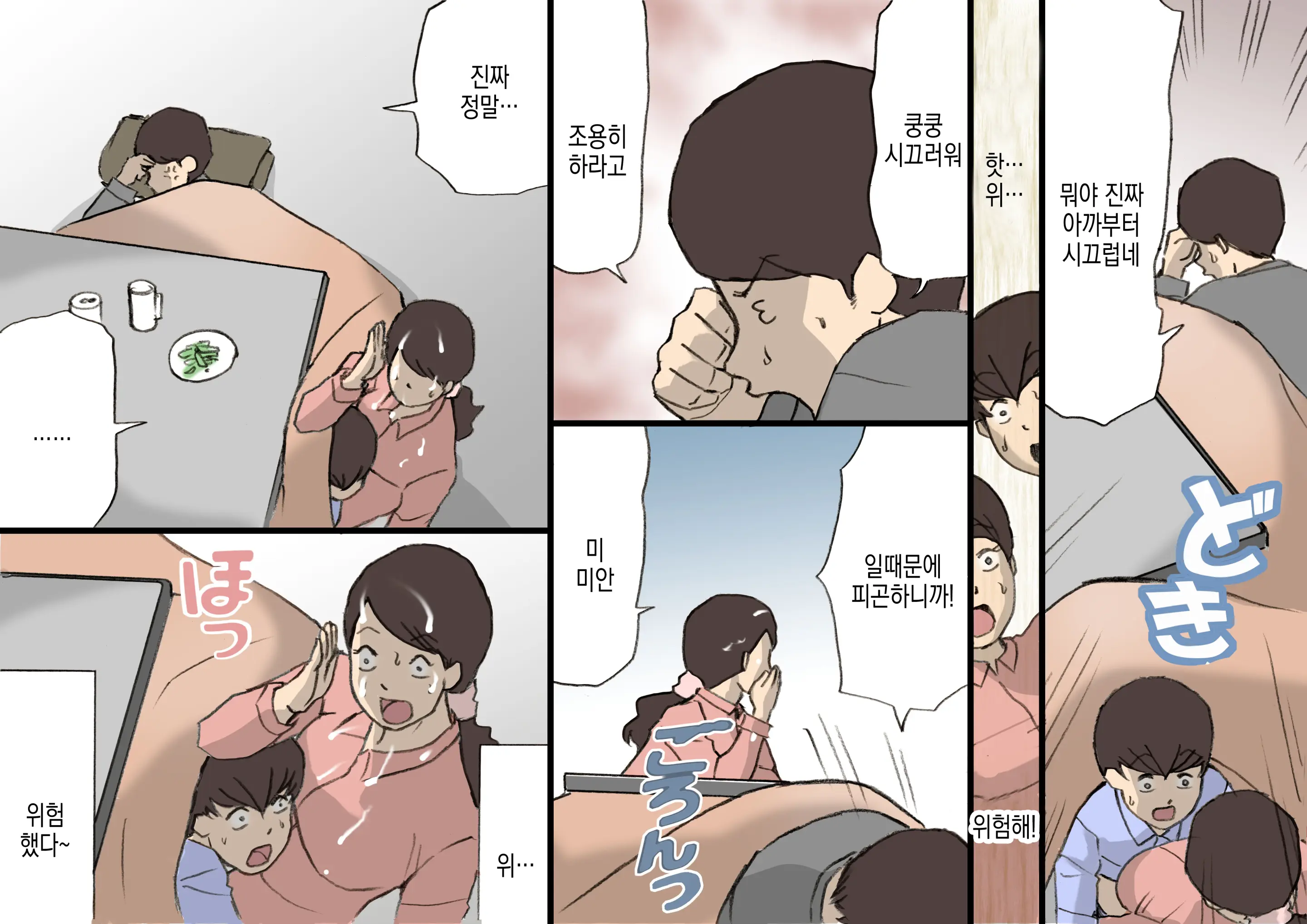 Okaa-San Wa Homete Nobasu Kyouiku Houshin 2 Ninkatsu Kyouiku Hen | 어머니는 칭찬해서 키우는 교육방침 2 임신활동 교육편