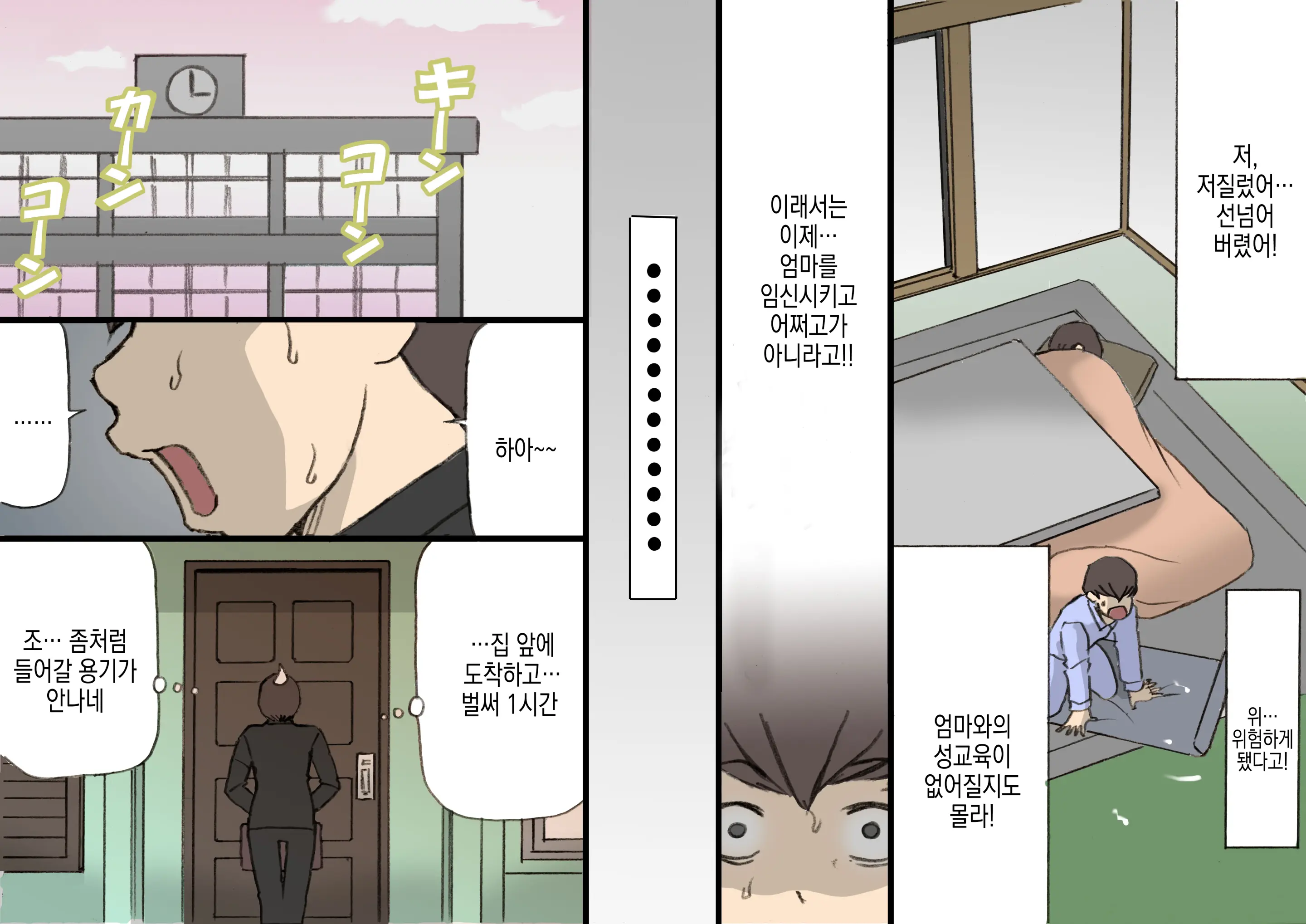 Okaa-San Wa Homete Nobasu Kyouiku Houshin 2 Ninkatsu Kyouiku Hen | 어머니는 칭찬해서 키우는 교육방침 2 임신활동 교육편