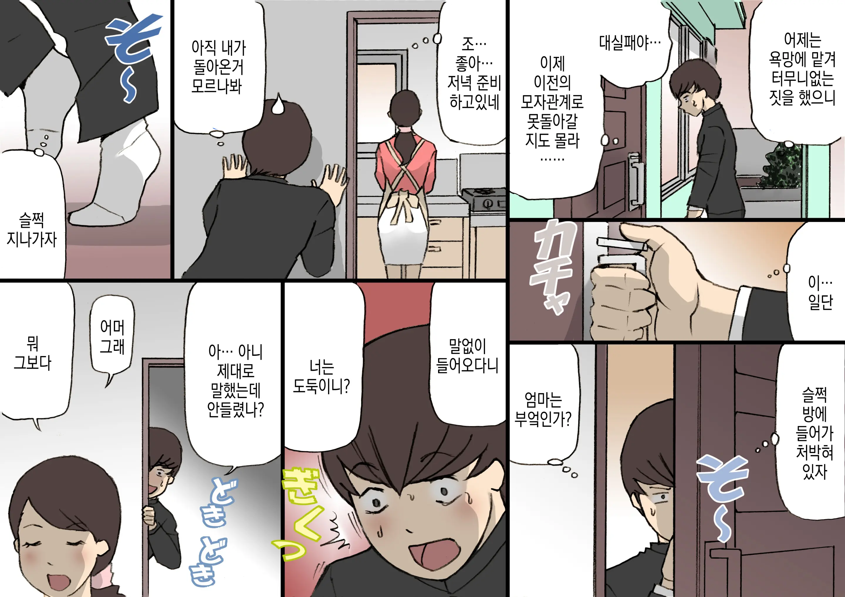 Okaa-San Wa Homete Nobasu Kyouiku Houshin 2 Ninkatsu Kyouiku Hen | 어머니는 칭찬해서 키우는 교육방침 2 임신활동 교육편