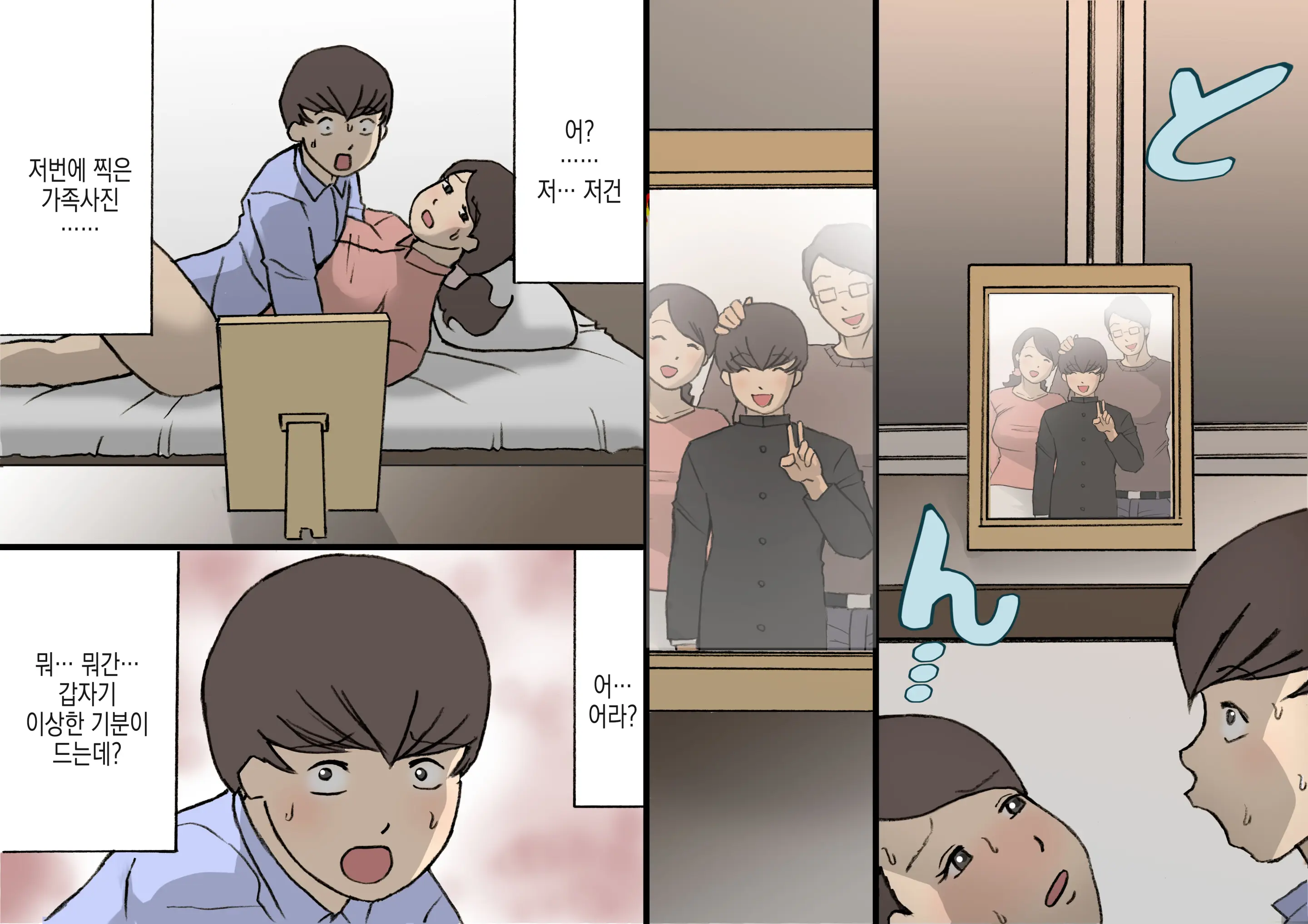Okaa-San Wa Homete Nobasu Kyouiku Houshin 2 Ninkatsu Kyouiku Hen | 어머니는 칭찬해서 키우는 교육방침 2 임신활동 교육편