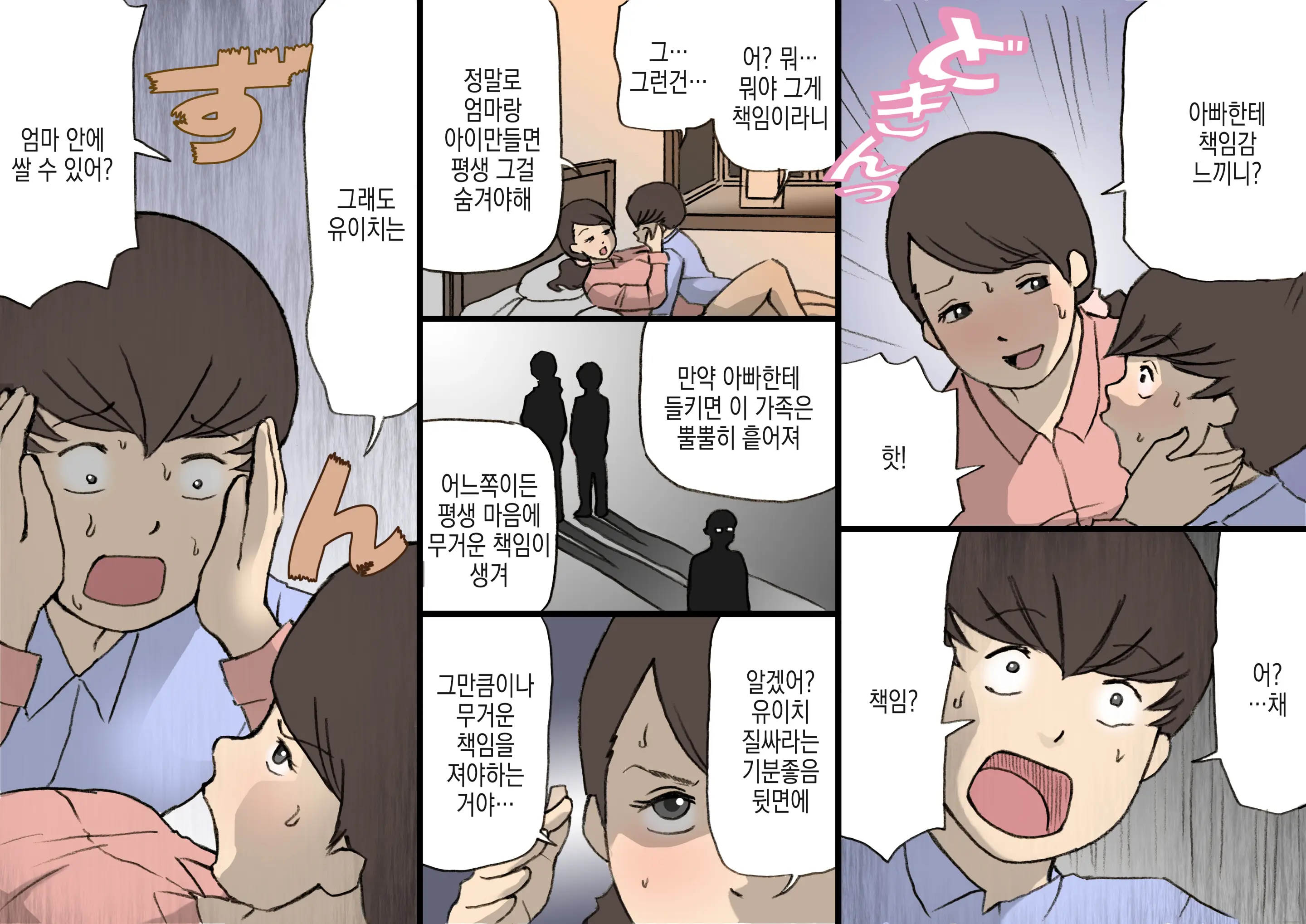 Okaa-San Wa Homete Nobasu Kyouiku Houshin 2 Ninkatsu Kyouiku Hen | 어머니는 칭찬해서 키우는 교육방침 2 임신활동 교육편