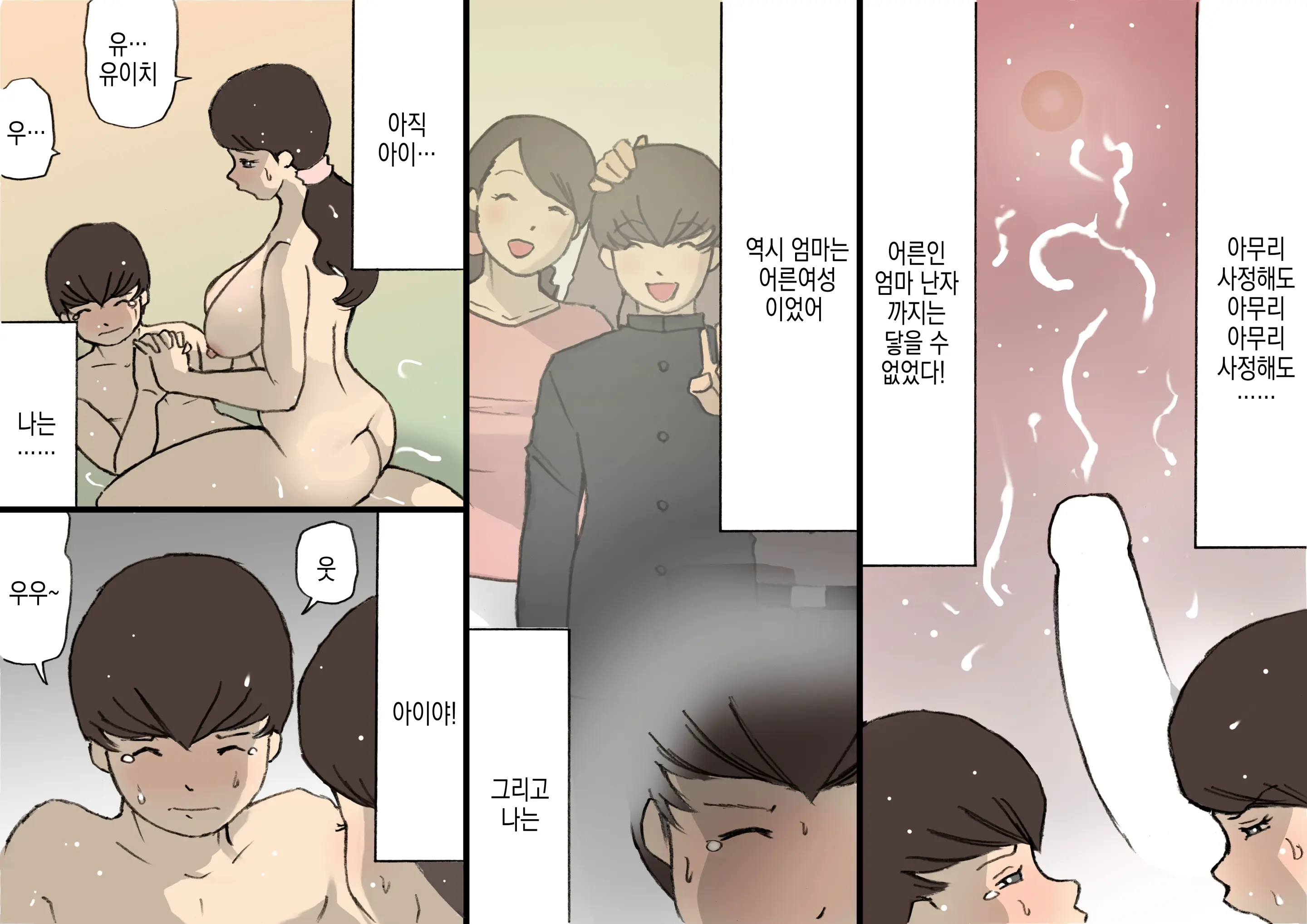 Okaa-San Wa Homete Nobasu Kyouiku Houshin 2 Ninkatsu Kyouiku Hen | 어머니는 칭찬해서 키우는 교육방침 2 임신활동 교육편