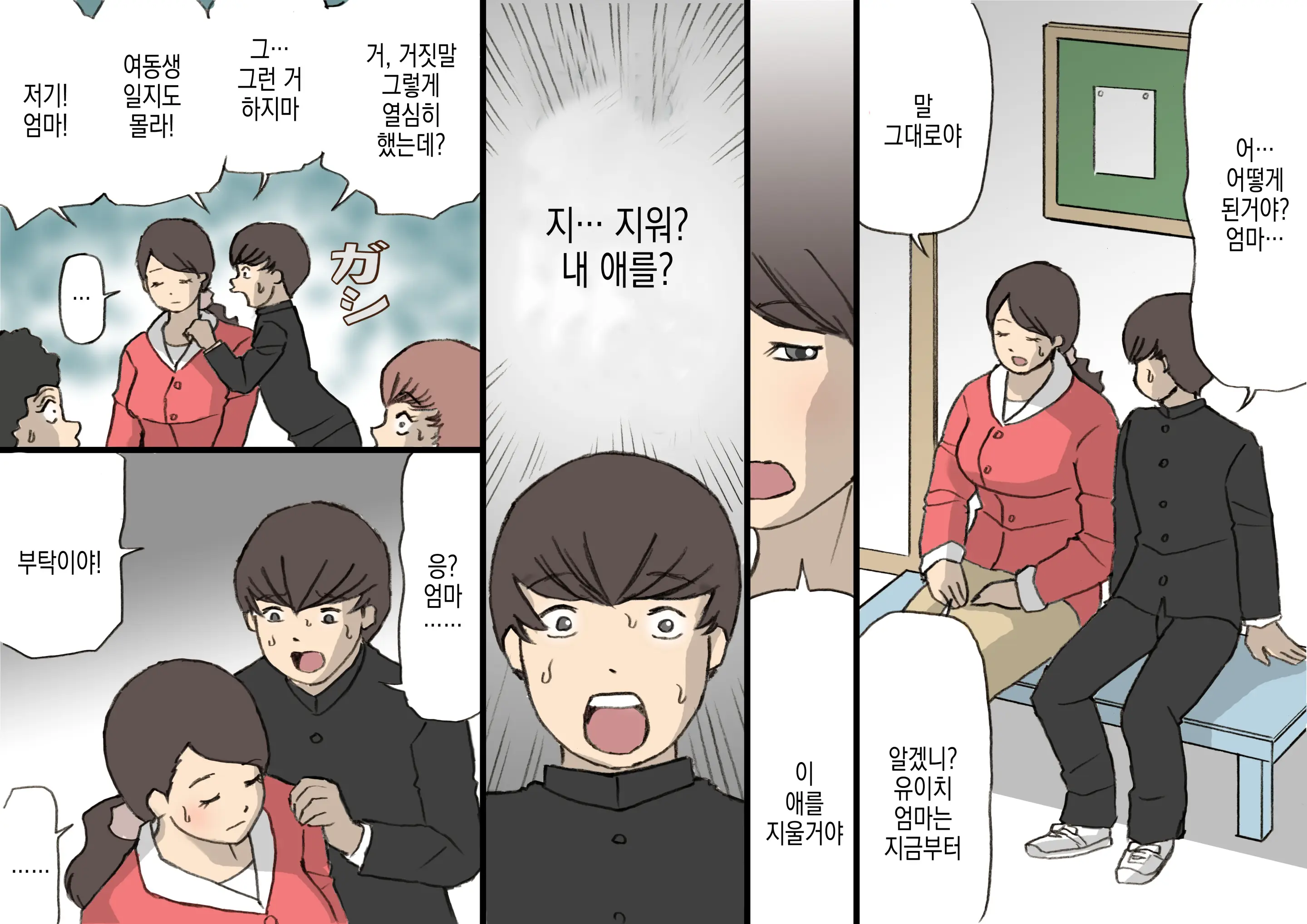 Okaa-San Wa Homete Nobasu Kyouiku Houshin 2 Ninkatsu Kyouiku Hen | 어머니는 칭찬해서 키우는 교육방침 2 임신활동 교육편