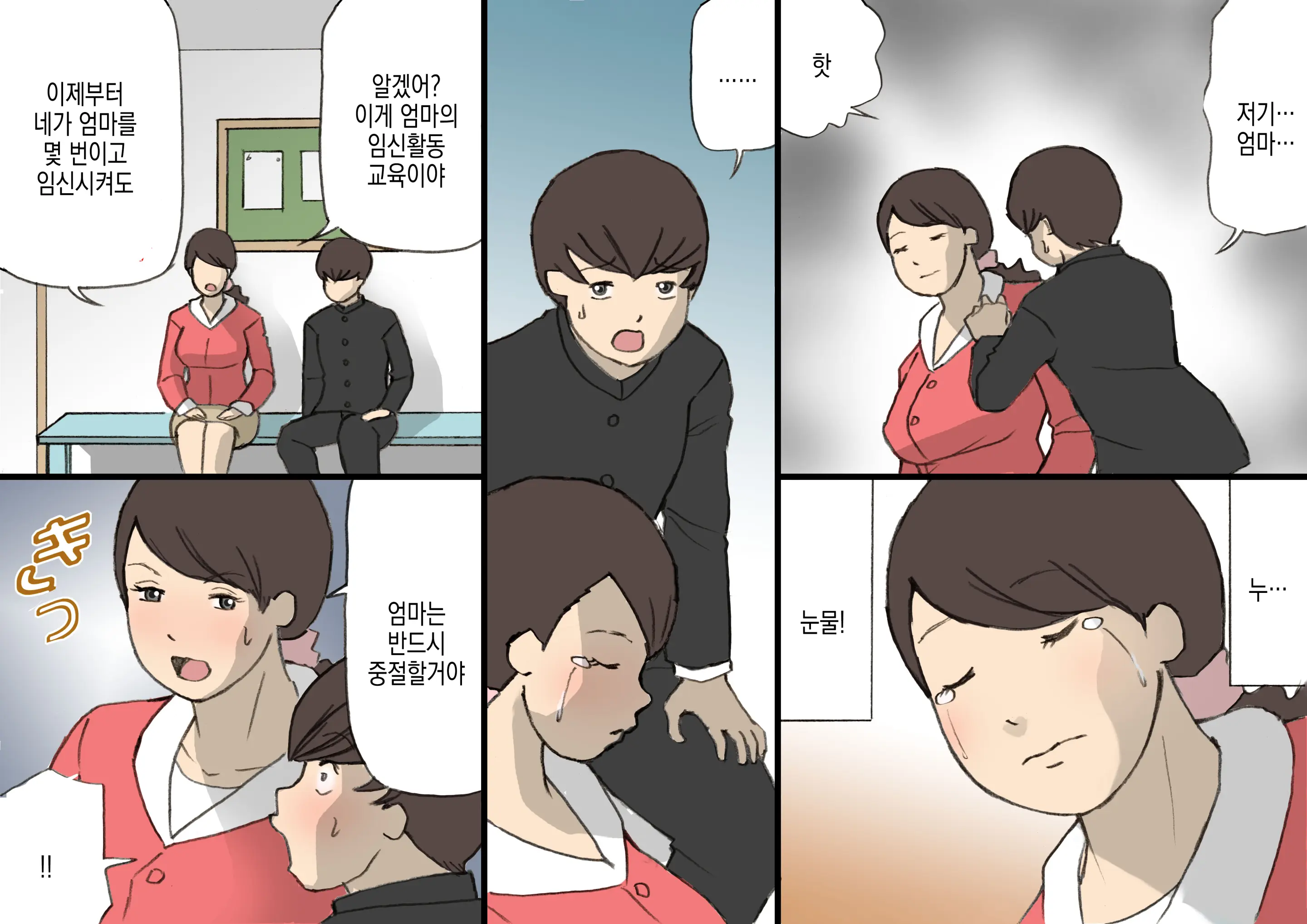 Okaa-San Wa Homete Nobasu Kyouiku Houshin 2 Ninkatsu Kyouiku Hen | 어머니는 칭찬해서 키우는 교육방침 2 임신활동 교육편