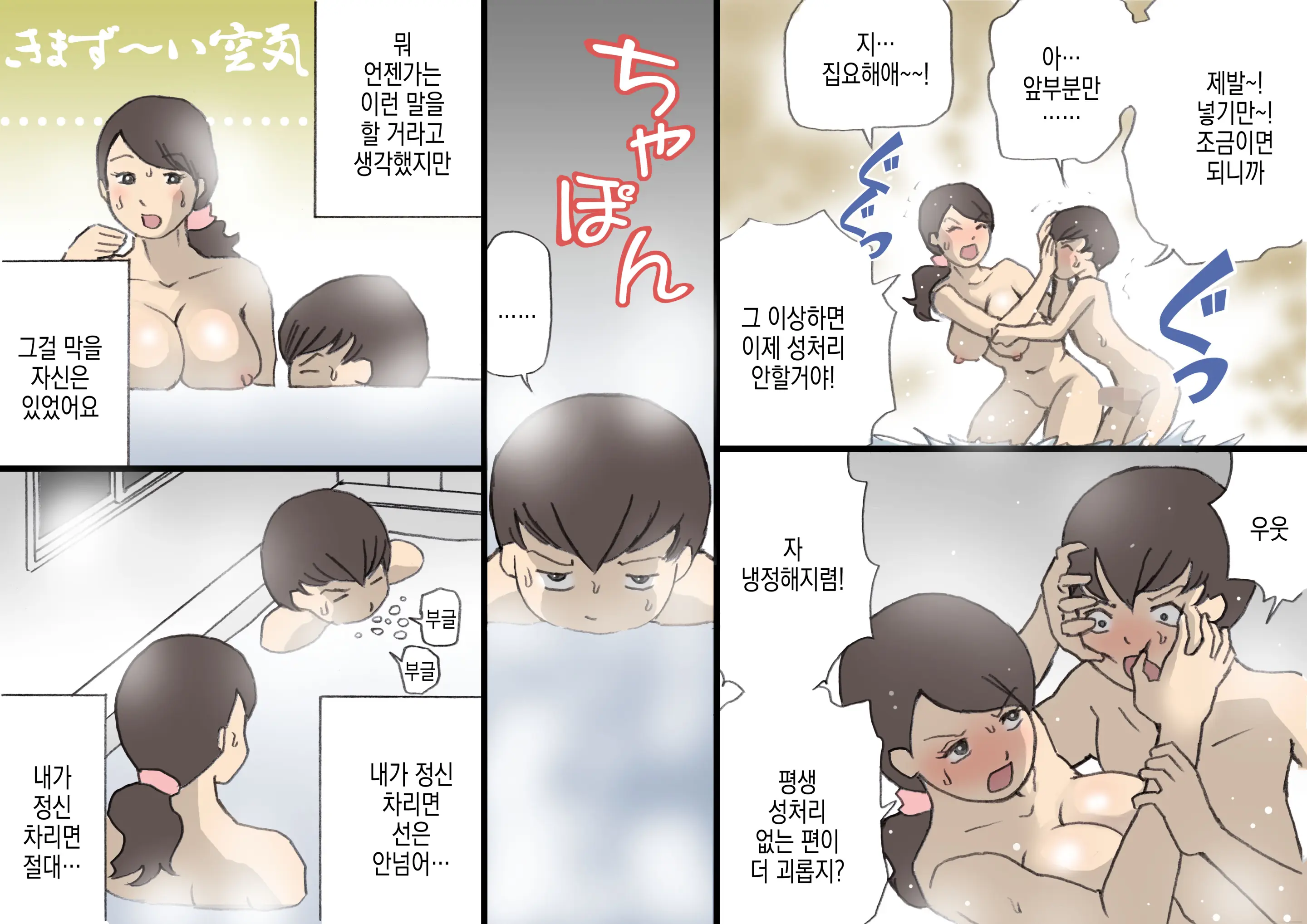 Okaa-San Wa Homete Nobasu Kyouiku Houshin | 어머니는 칭찬으로 키우는 교육방침