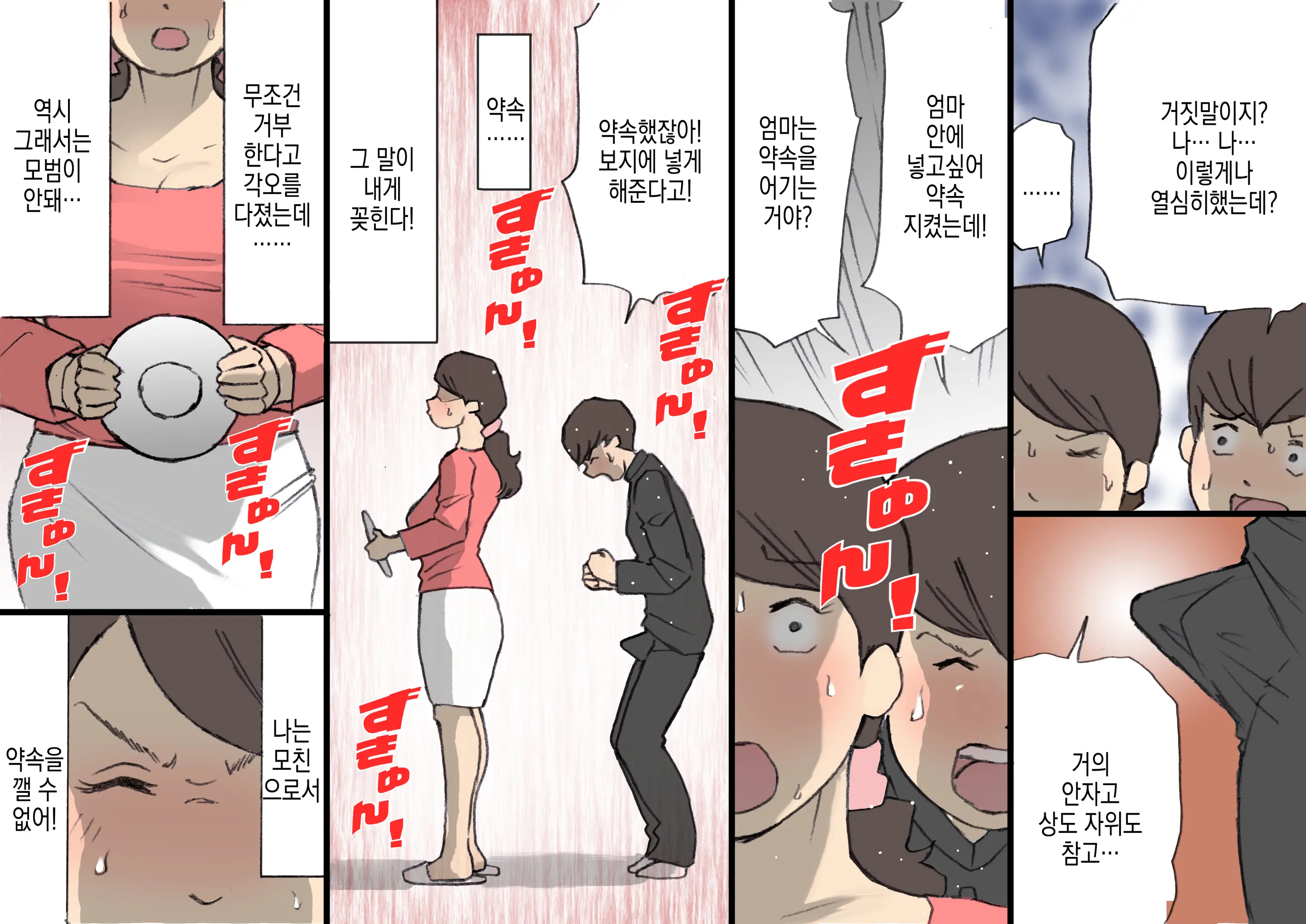 Okaa-San Wa Homete Nobasu Kyouiku Houshin | 어머니는 칭찬으로 키우는 교육방침