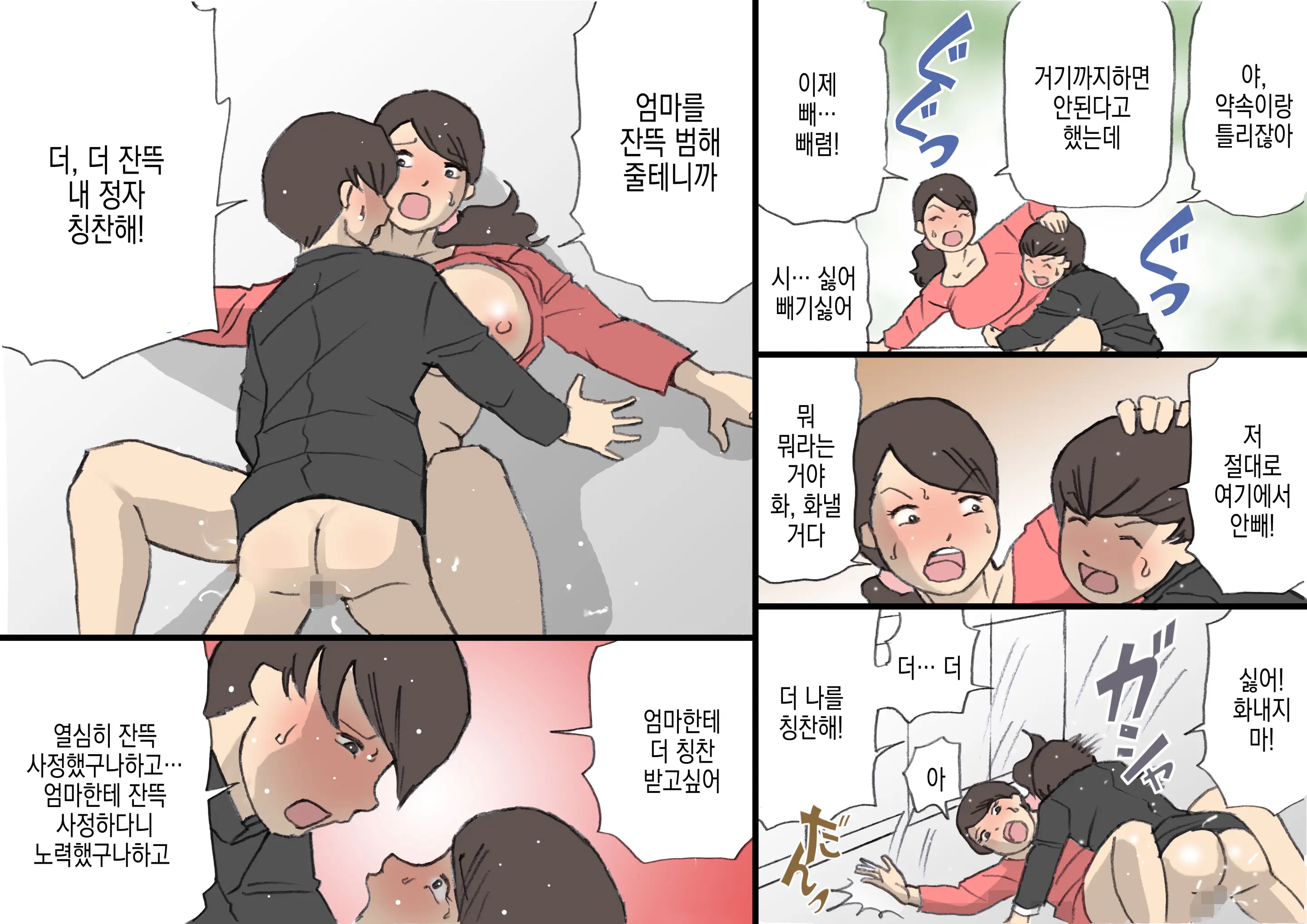 Okaa-San Wa Homete Nobasu Kyouiku Houshin | 어머니는 칭찬으로 키우는 교육방침