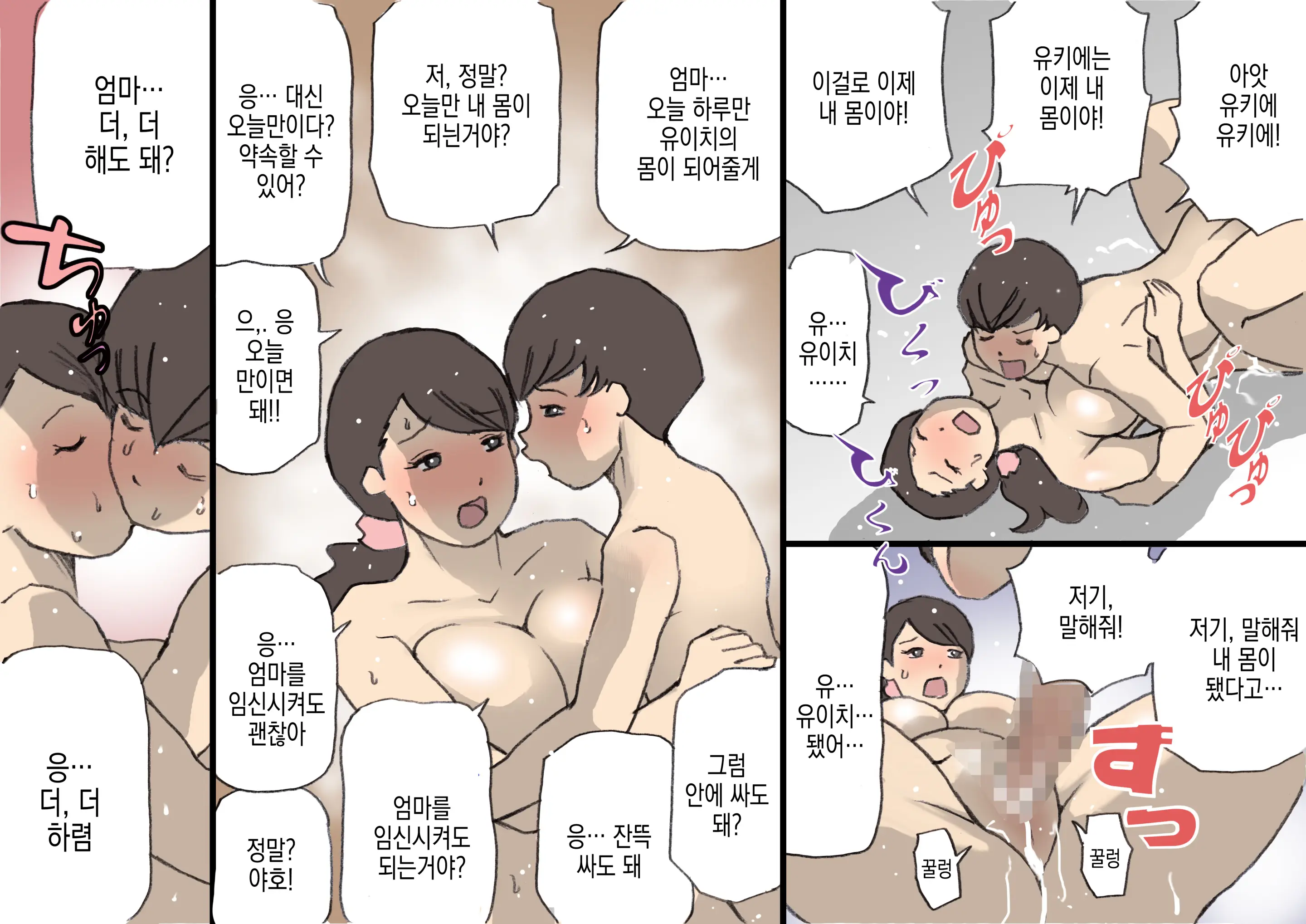Okaa-San Wa Homete Nobasu Kyouiku Houshin | 어머니는 칭찬으로 키우는 교육방침