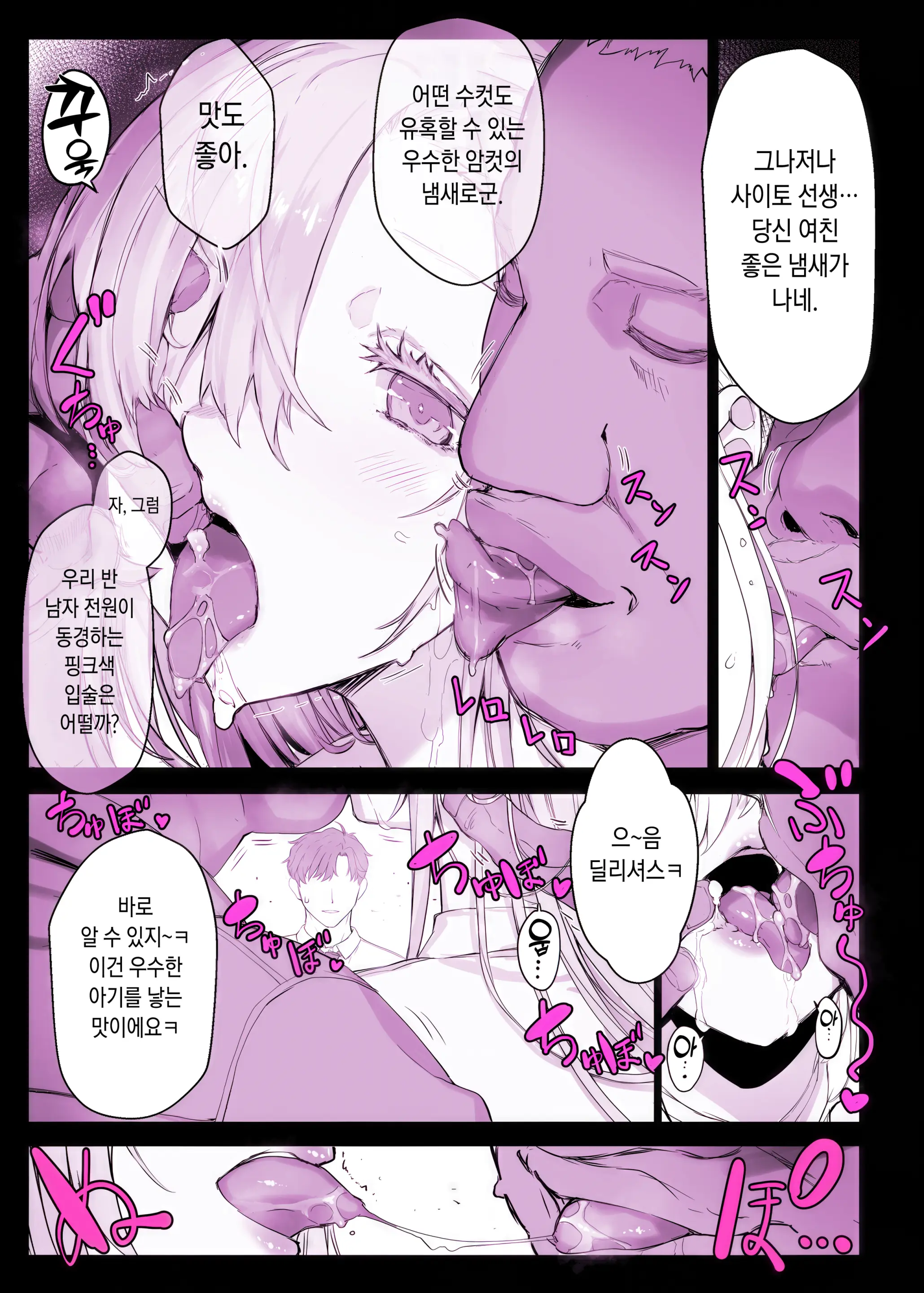 Saimin Gakuen Fuuzoku Hyp Lover ~Baske-Bu Shinomiya Anna Hen~ | 최면학원풍속 휴프러버 ~농구부 시노미야 안나편~