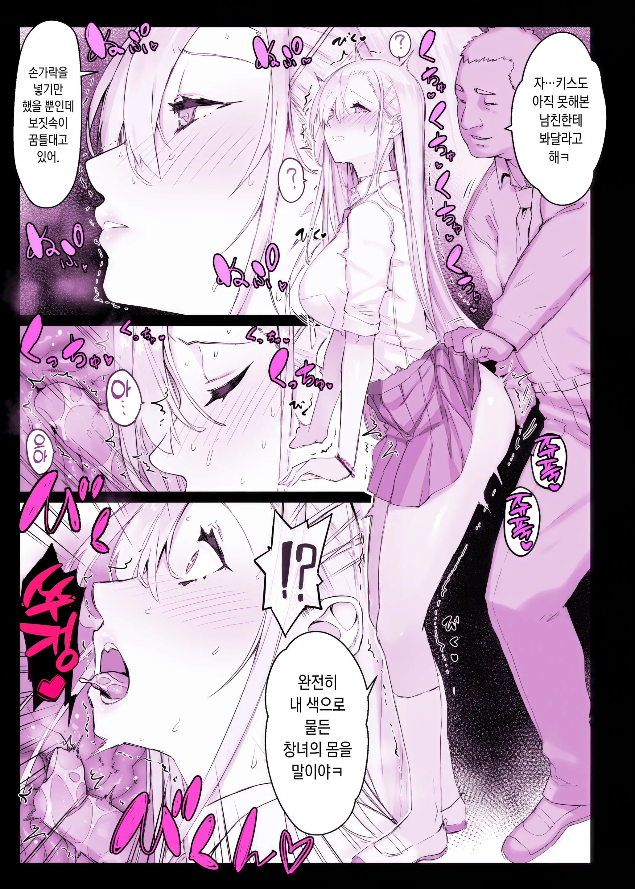 Saimin Gakuen Fuuzoku Hyp Lover ~Baske-Bu Shinomiya Anna Hen~ | 최면학원풍속 휴프러버 ~농구부 시노미야 안나편~