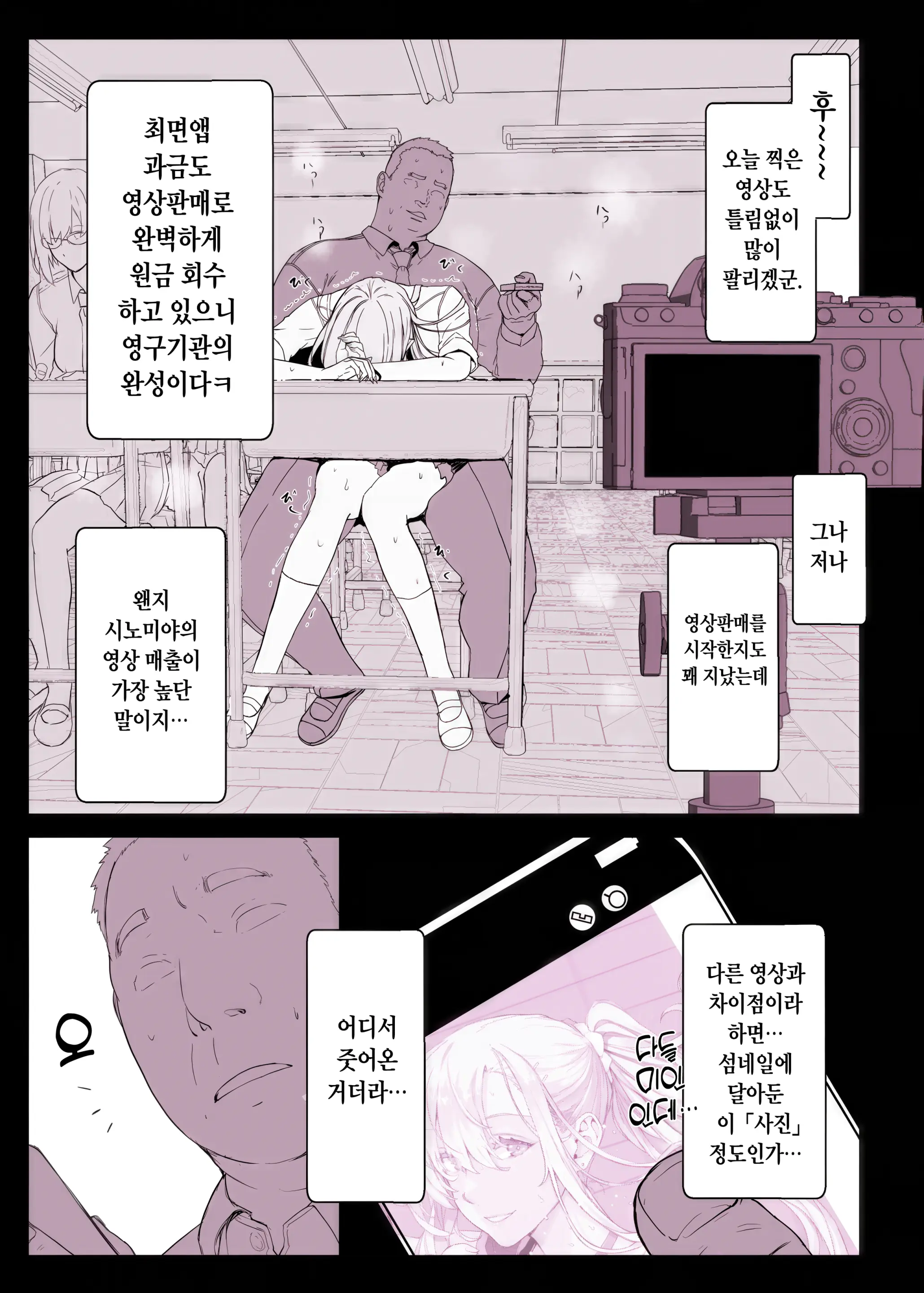 Saimin Gakuen Fuuzoku Hyp Lover ~Baske-Bu Shinomiya Anna Hen~ | 최면학원풍속 휴프러버 ~농구부 시노미야 안나편~