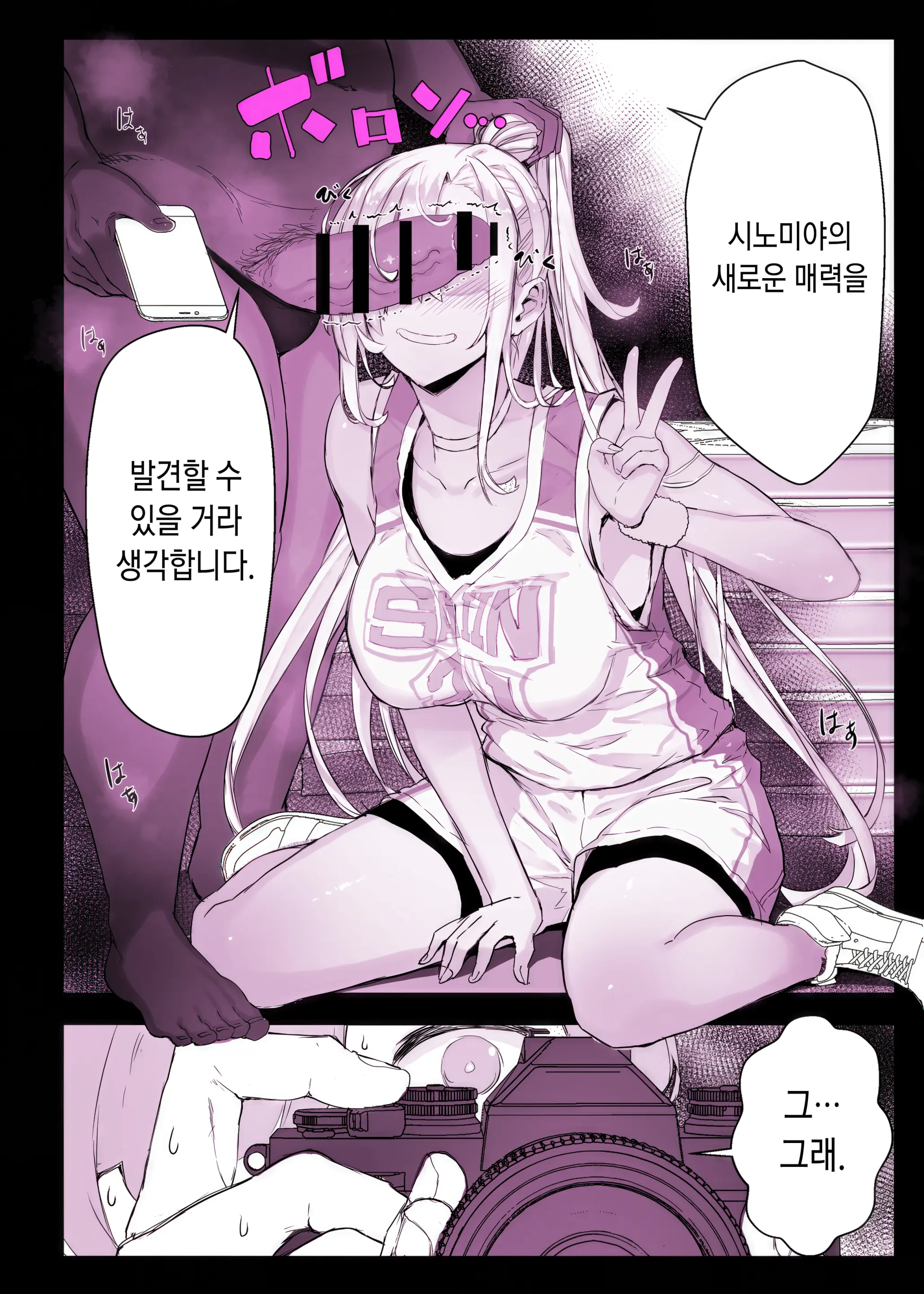 Saimin Gakuen Fuuzoku Hyp Lover ~Baske-Bu Shinomiya Anna Hen~ | 최면학원풍속 휴프러버 ~농구부 시노미야 안나편~