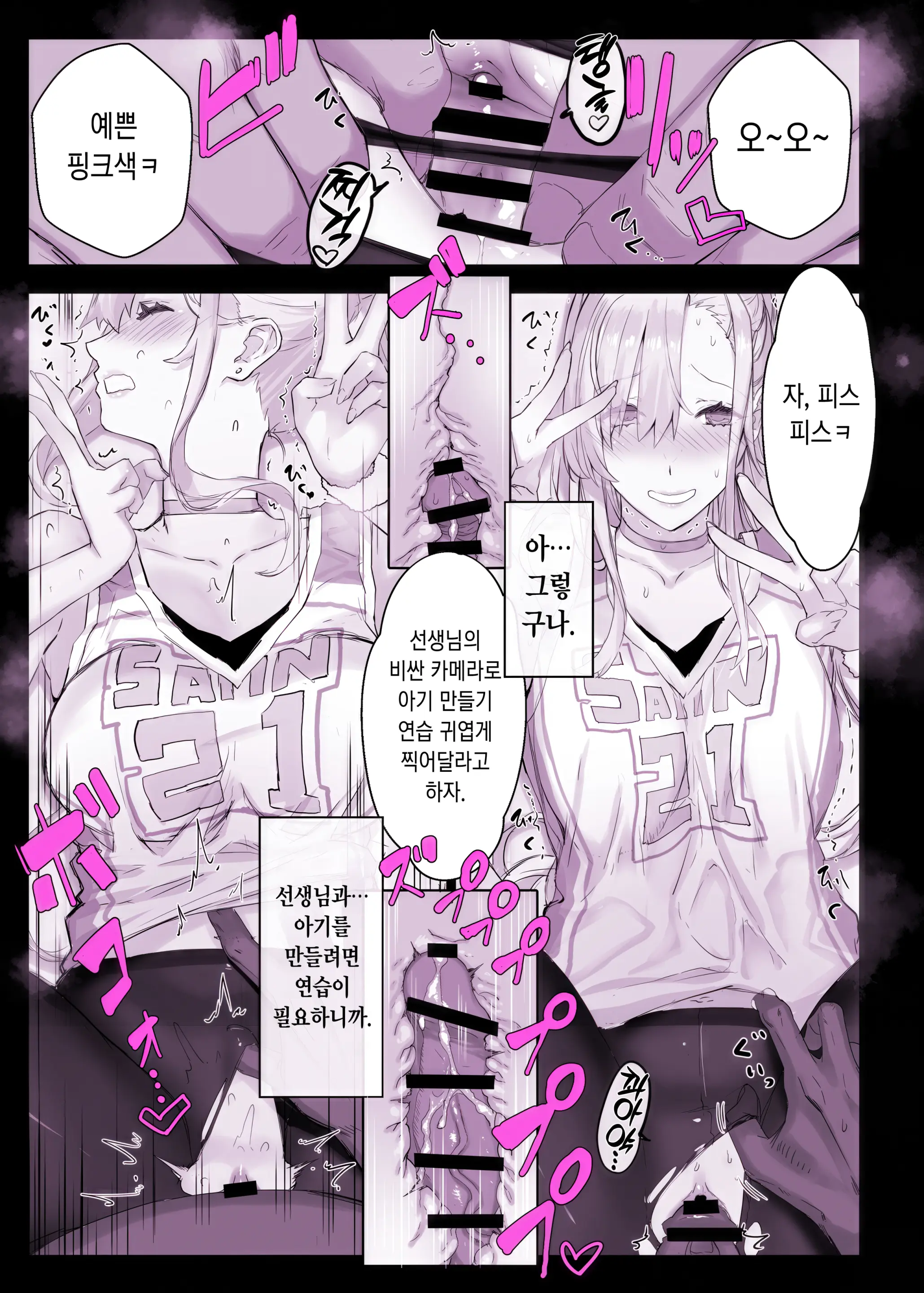 Saimin Gakuen Fuuzoku Hyp Lover ~Baske-Bu Shinomiya Anna Hen~ | 최면학원풍속 휴프러버 ~농구부 시노미야 안나편~