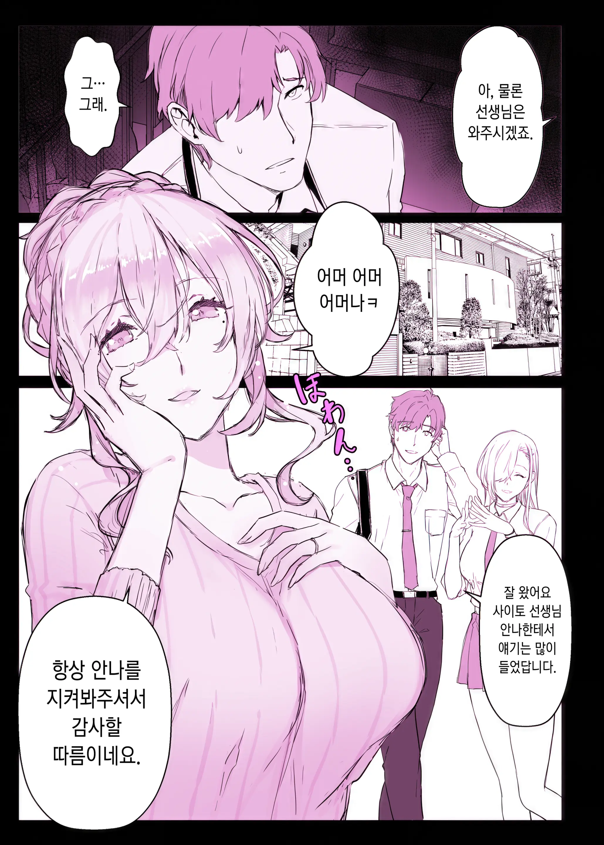 Saimin Gakuen Fuuzoku Hyp Lover ~Baske-Bu Shinomiya Anna Hen~ | 최면학원풍속 휴프러버 ~농구부 시노미야 안나편~