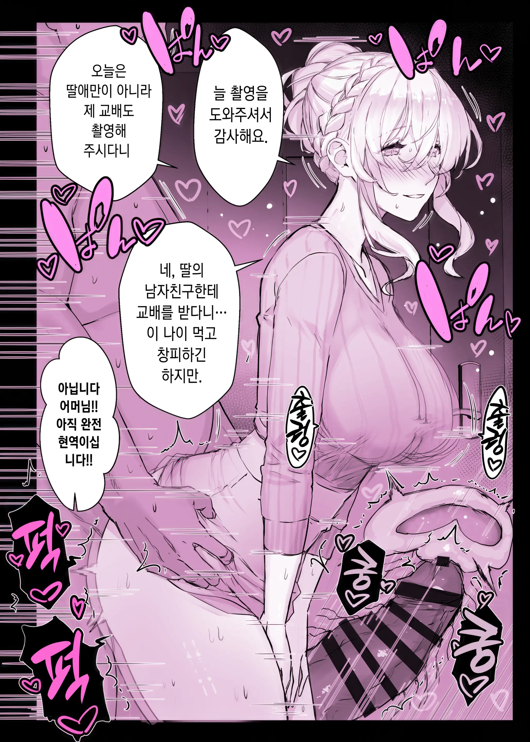 Saimin Gakuen Fuuzoku Hyp Lover ~Baske-Bu Shinomiya Anna Hen~ | 최면학원풍속 휴프러버 ~농구부 시노미야 안나편~