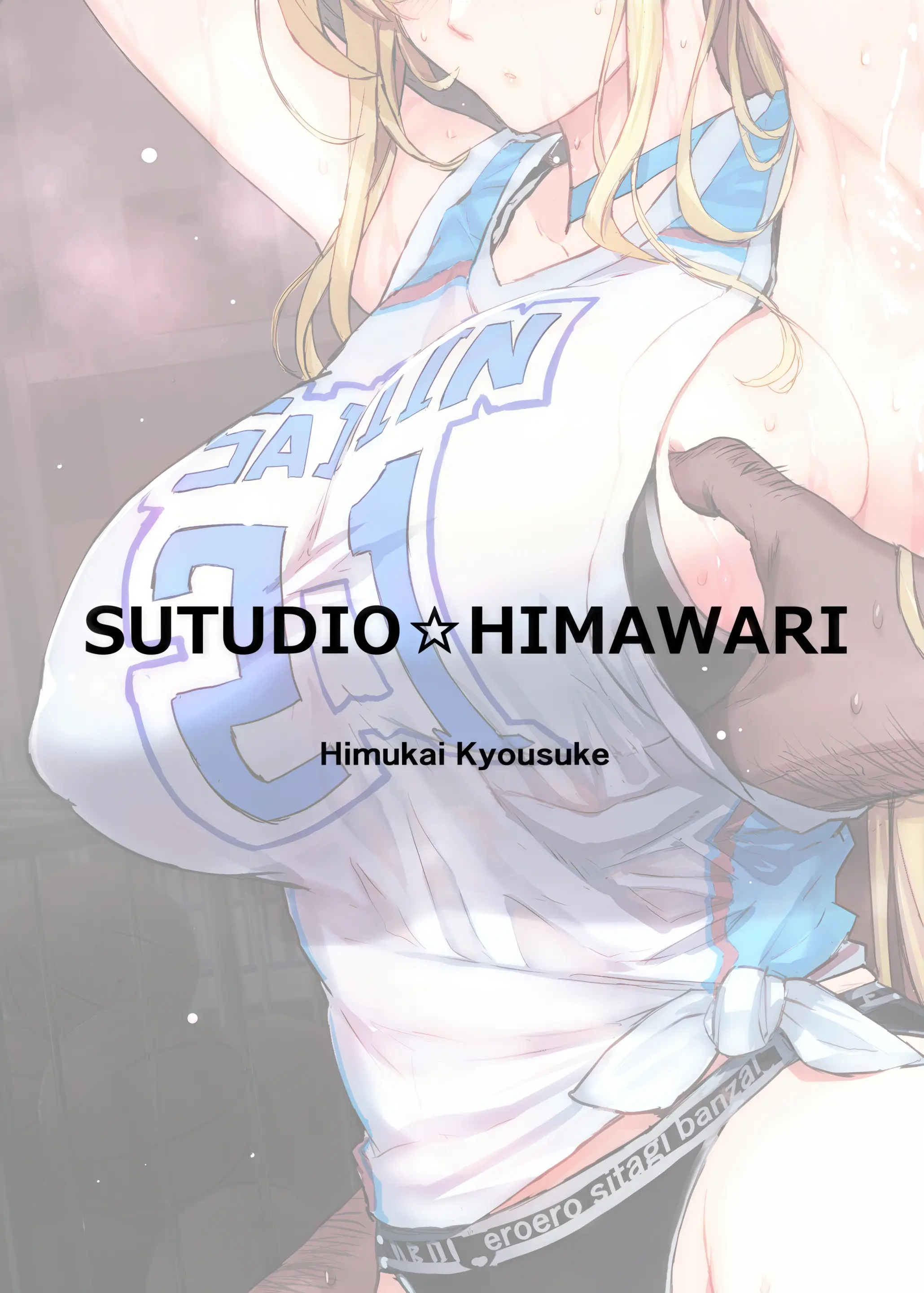 Saimin Gakuen Fuuzoku Hyp Lover ~Baske-Bu Shinomiya Anna Hen~ | 최면학원풍속 휴프러버 ~농구부 시노미야 안나편~