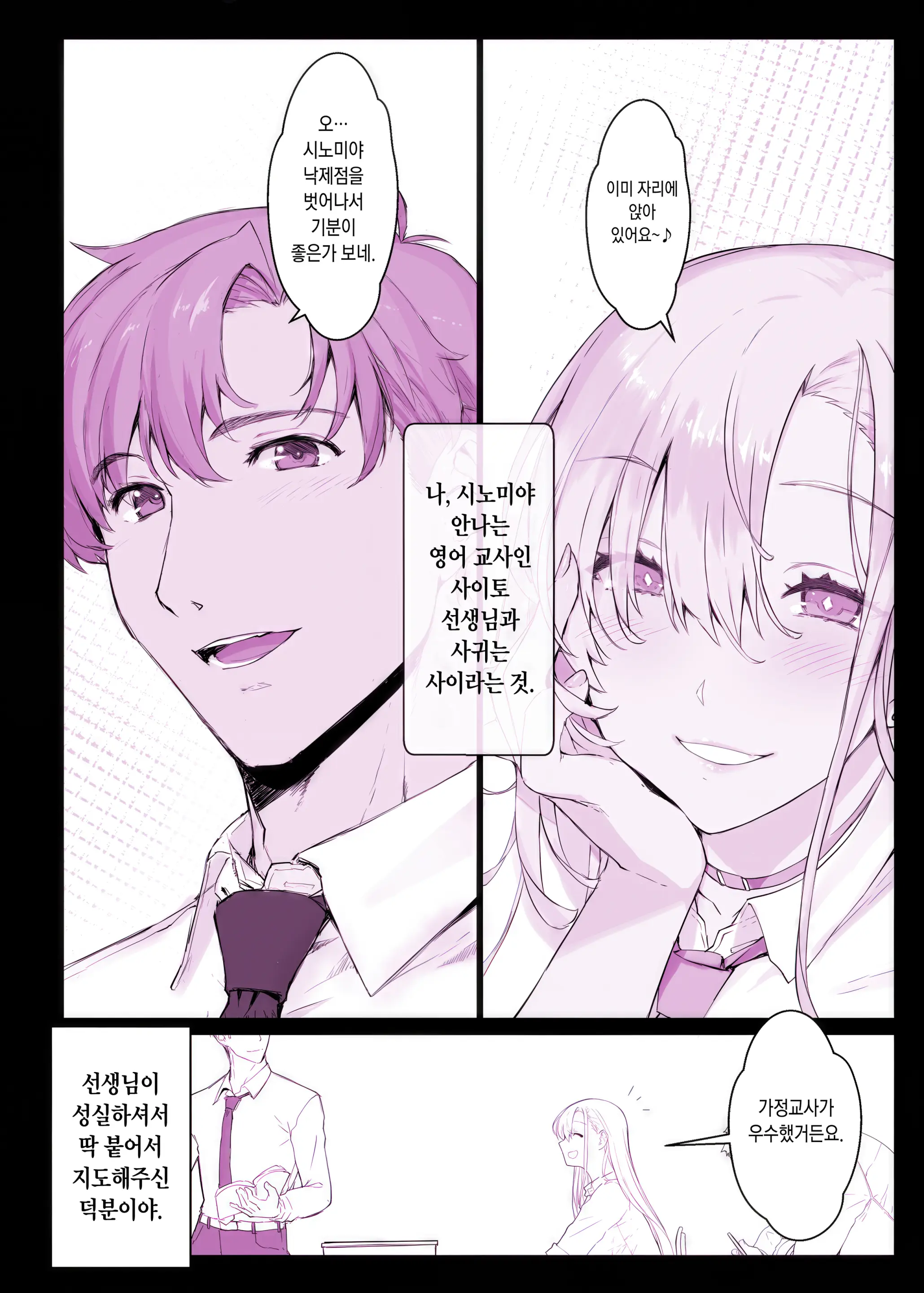 Saimin Gakuen Fuuzoku Hyp Lover ~Baske-Bu Shinomiya Anna Hen~ | 최면학원풍속 휴프러버 ~농구부 시노미야 안나편~