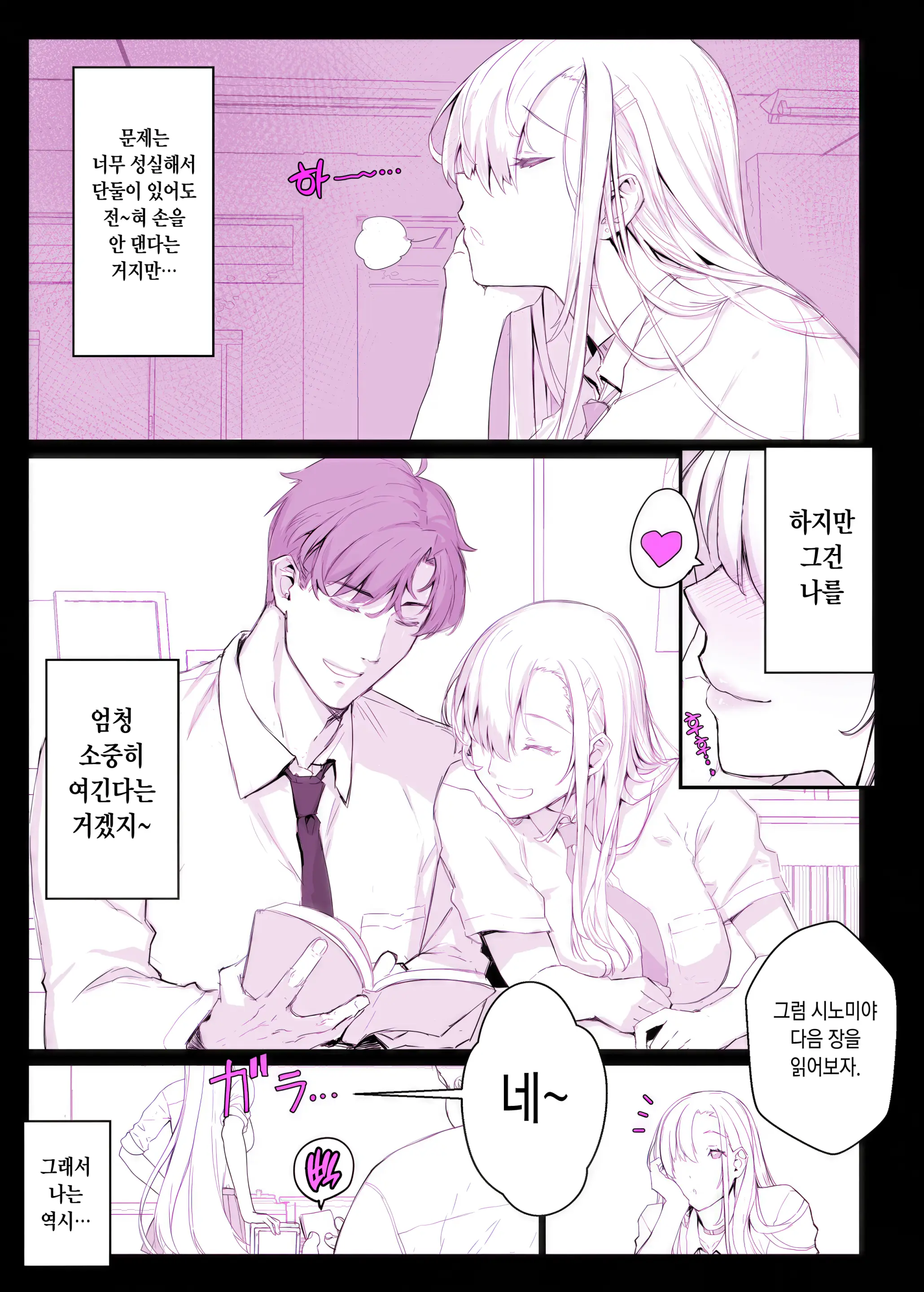 Saimin Gakuen Fuuzoku Hyp Lover ~Baske-Bu Shinomiya Anna Hen~ | 최면학원풍속 휴프러버 ~농구부 시노미야 안나편~
